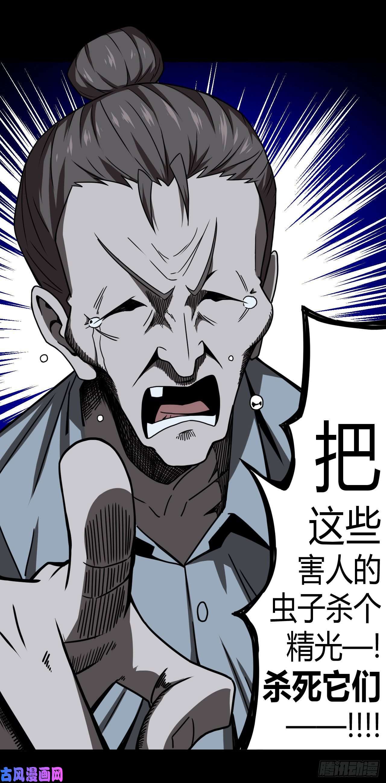 我当道士那些年006话 饿鬼迷雾6