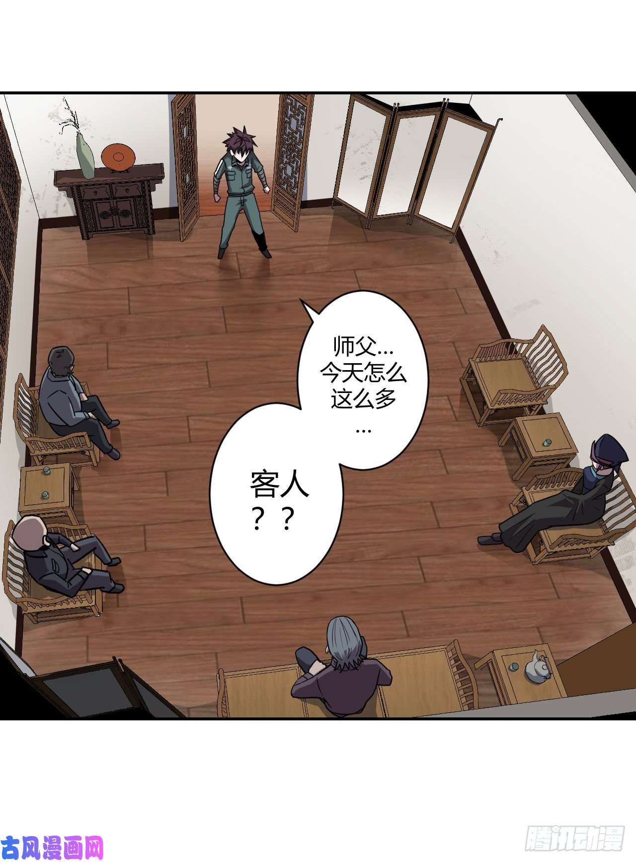 我当道士那些年007话 饿鬼迷雾7