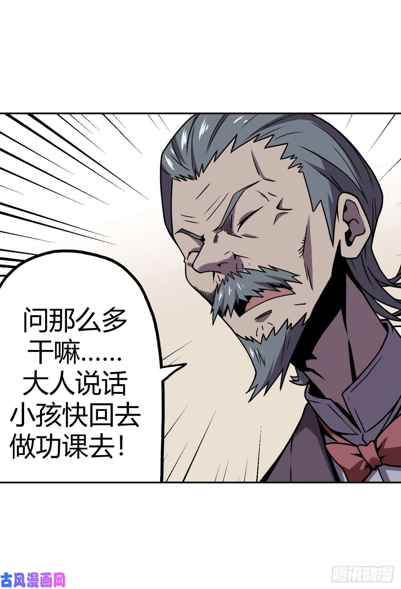 我当道士那些年007话 饿鬼迷雾7