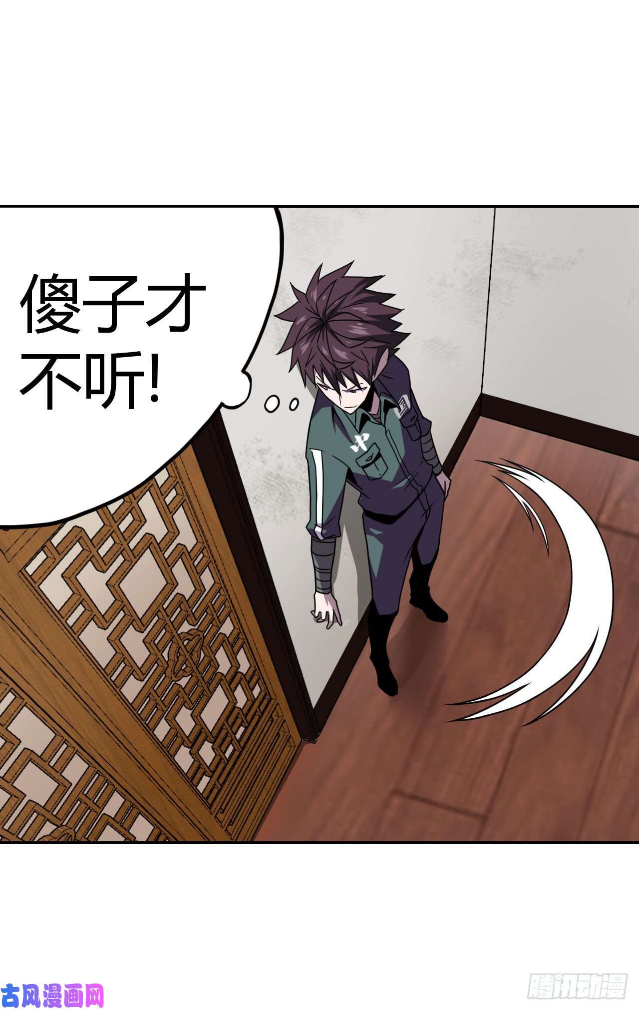 我当道士那些年007话 饿鬼迷雾7