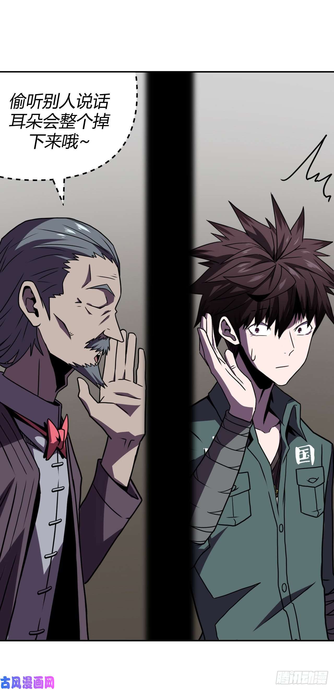 我当道士那些年007话 饿鬼迷雾7