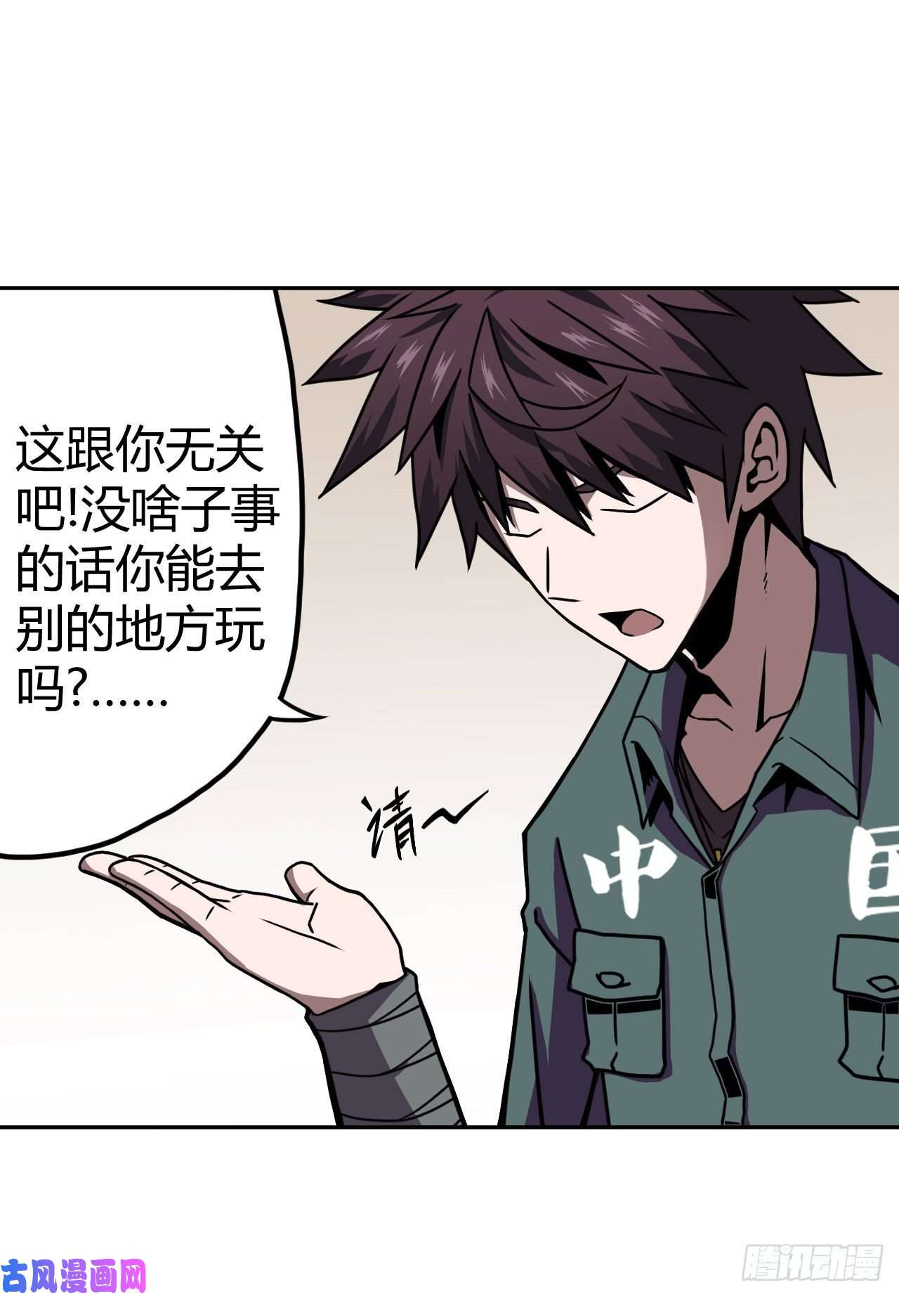 我当道士那些年007话 饿鬼迷雾7