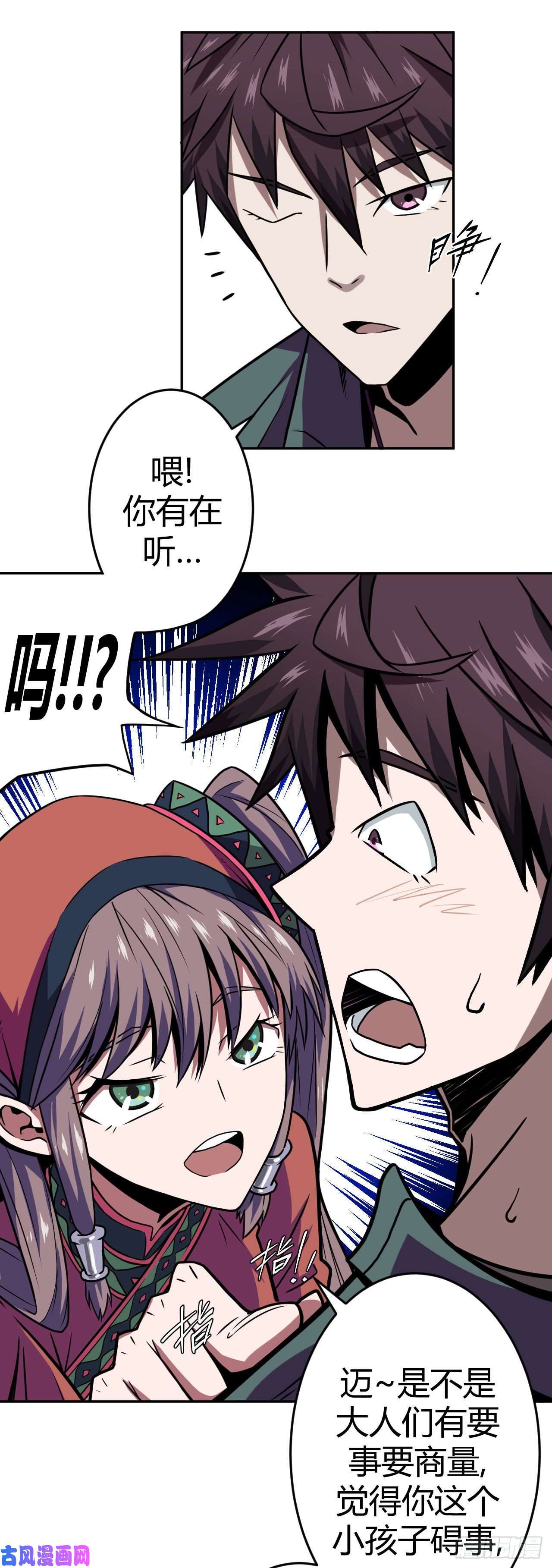 我当道士那些年007话 饿鬼迷雾7