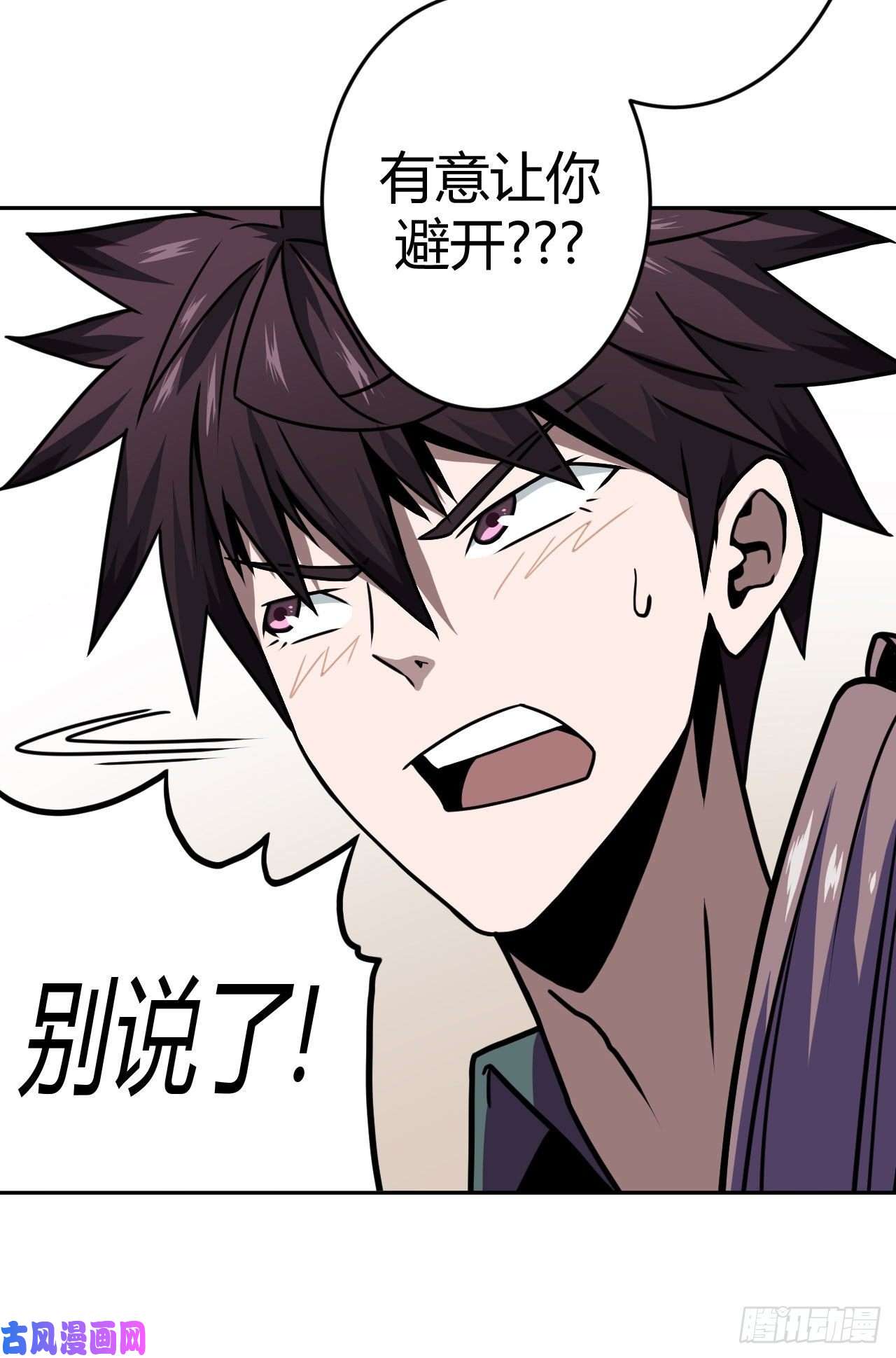 我当道士那些年007话 饿鬼迷雾7