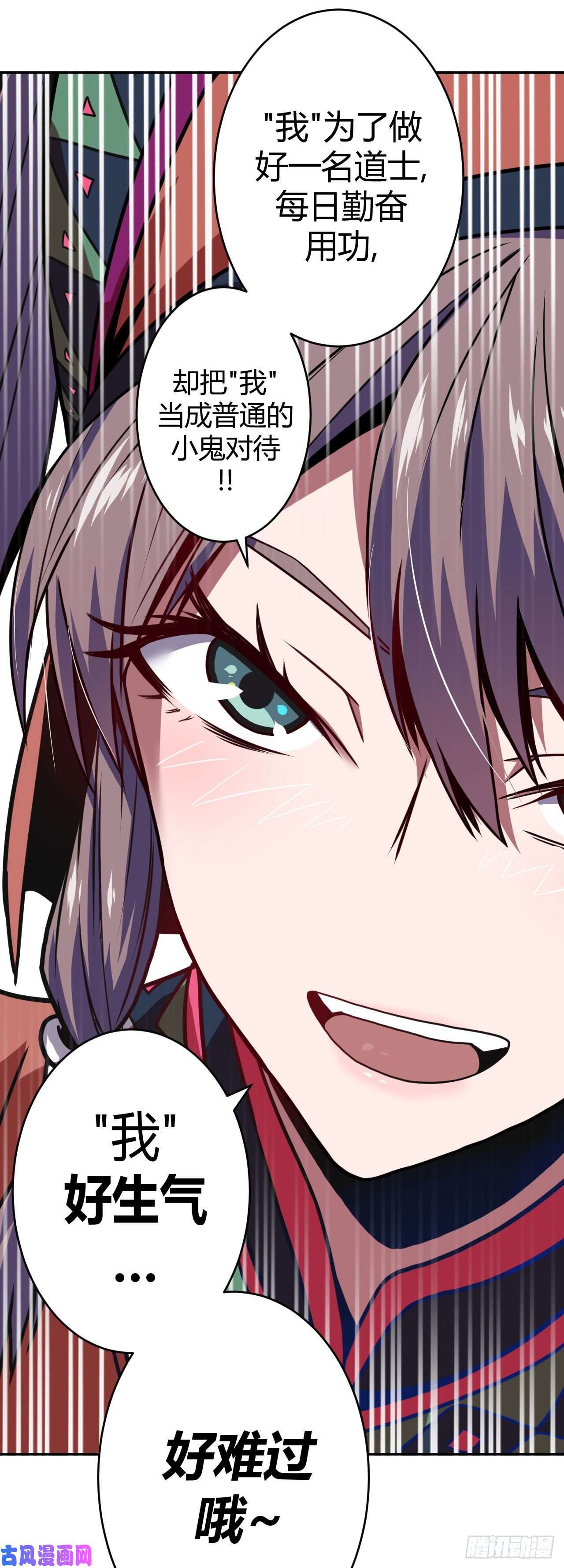 我当道士那些年007话 饿鬼迷雾7