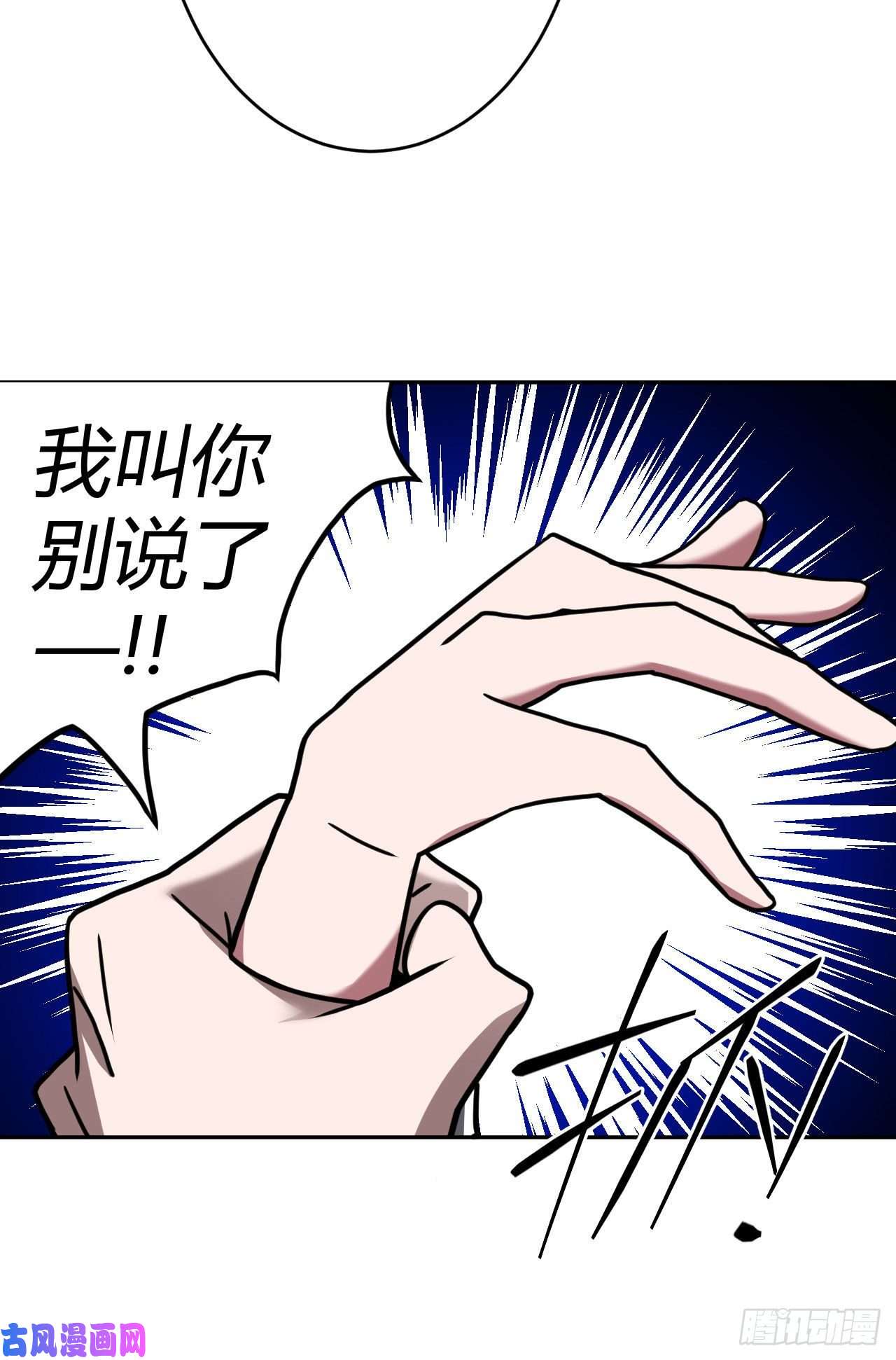 我当道士那些年007话 饿鬼迷雾7