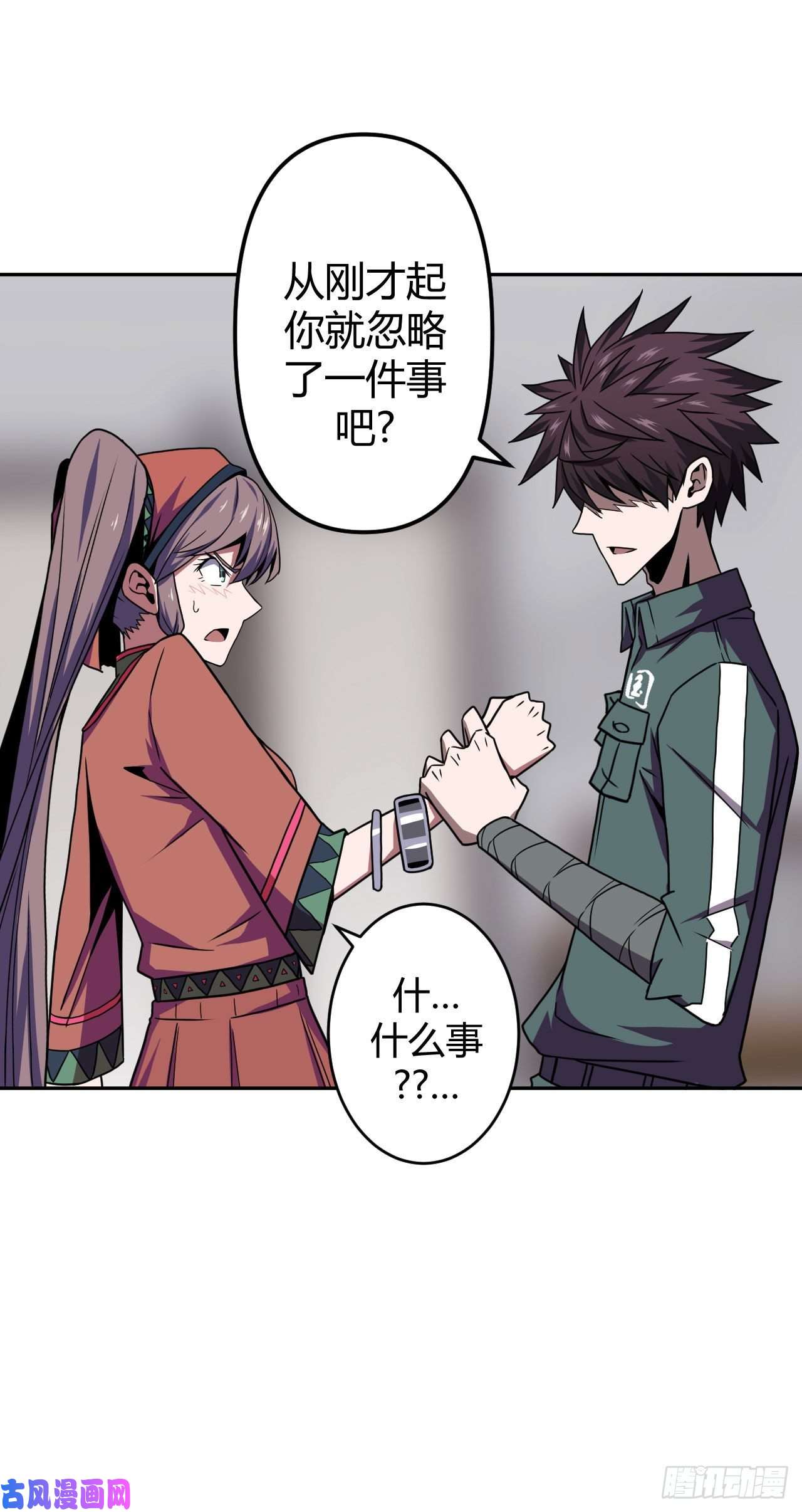 我当道士那些年007话 饿鬼迷雾7