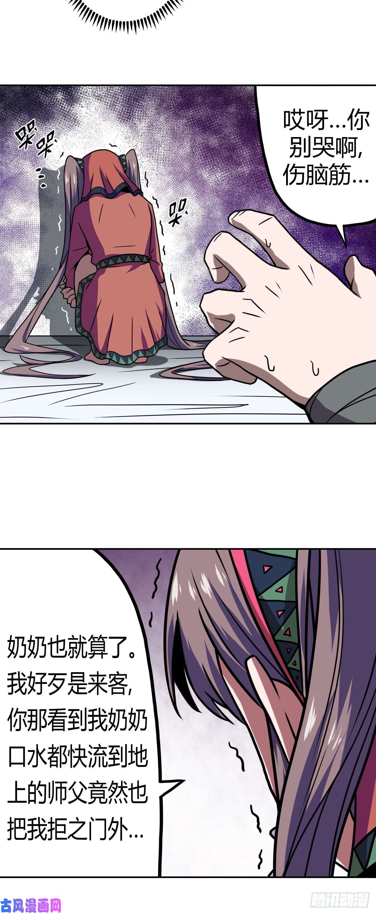 我当道士那些年007话 饿鬼迷雾7