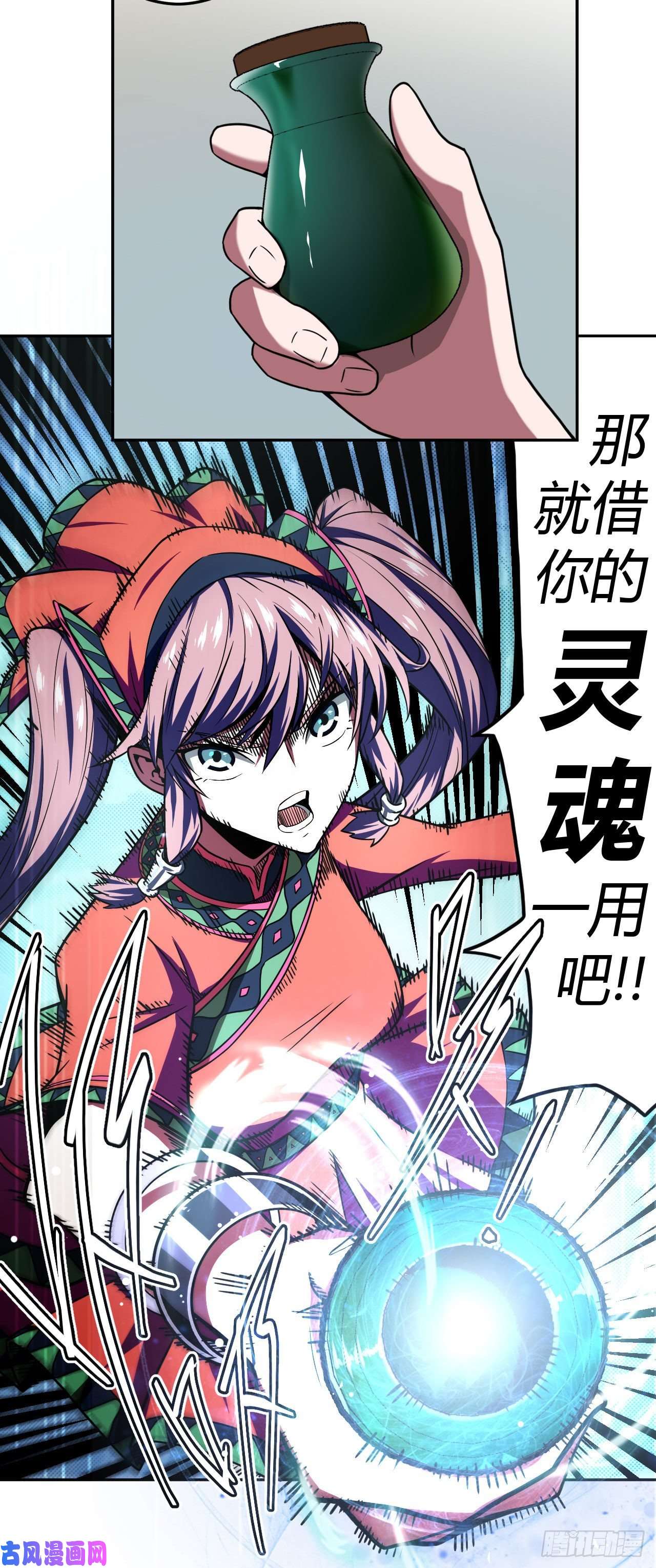 我当道士那些年007话 饿鬼迷雾7