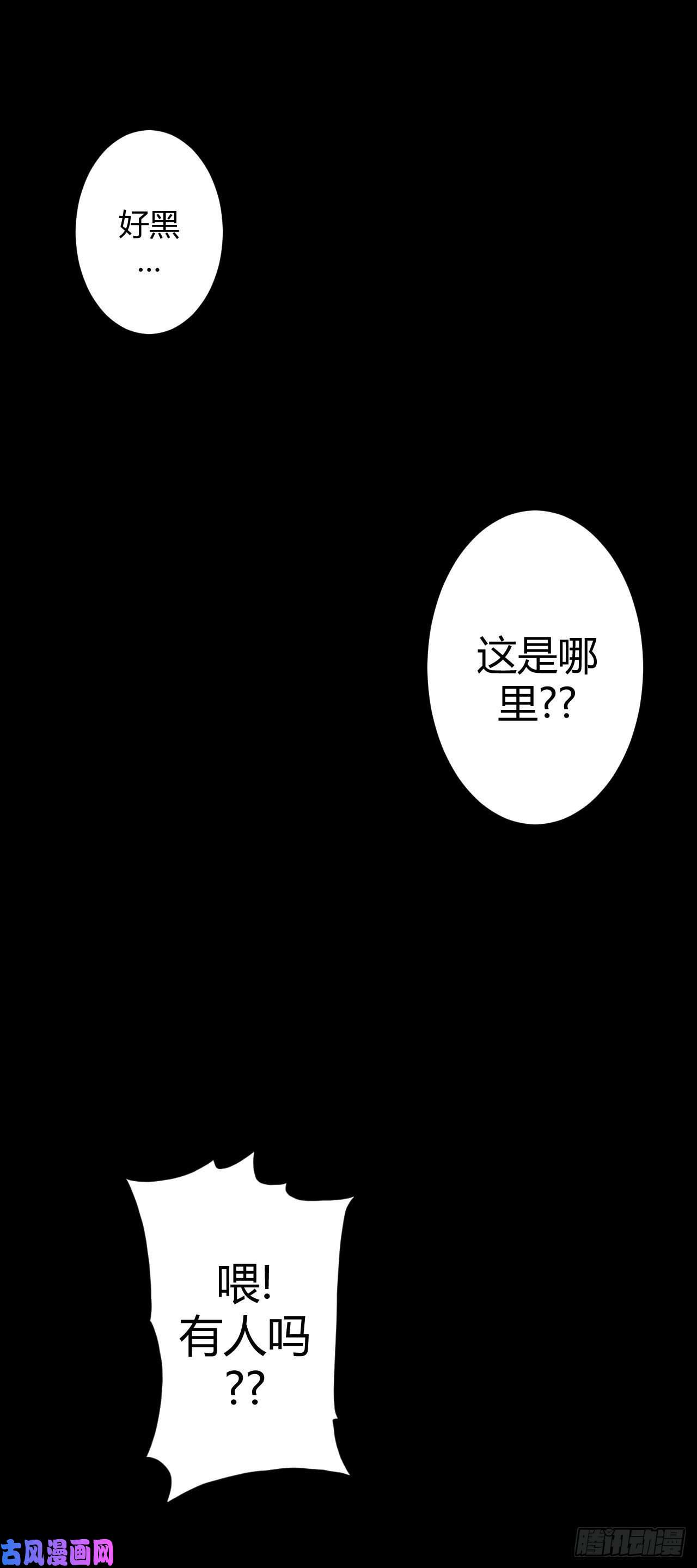 我当道士那些年007话 饿鬼迷雾7