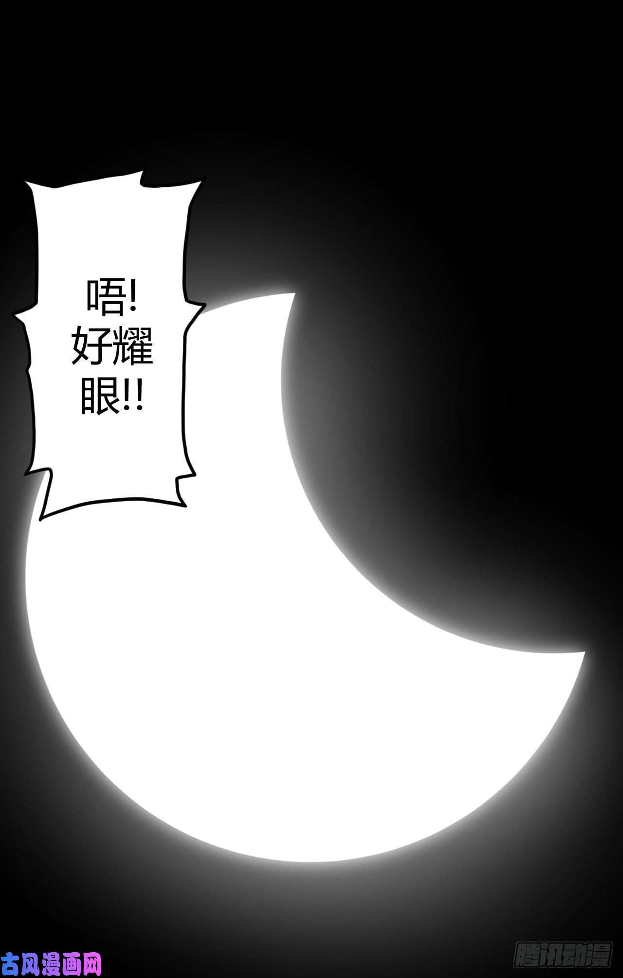 我当道士那些年007话 饿鬼迷雾7