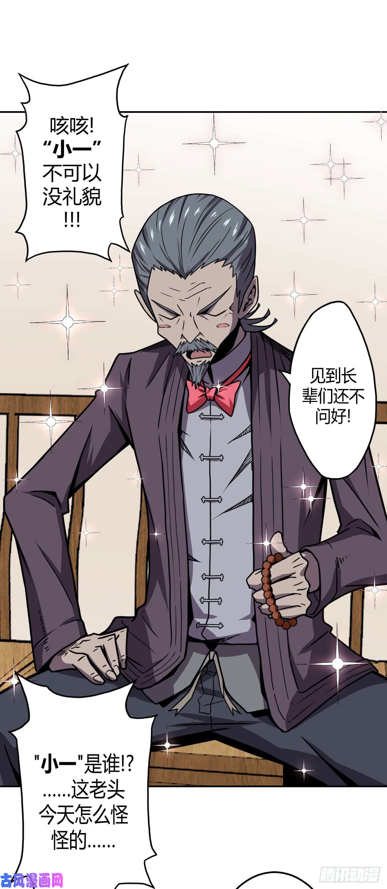 我当道士那些年007话 饿鬼迷雾7