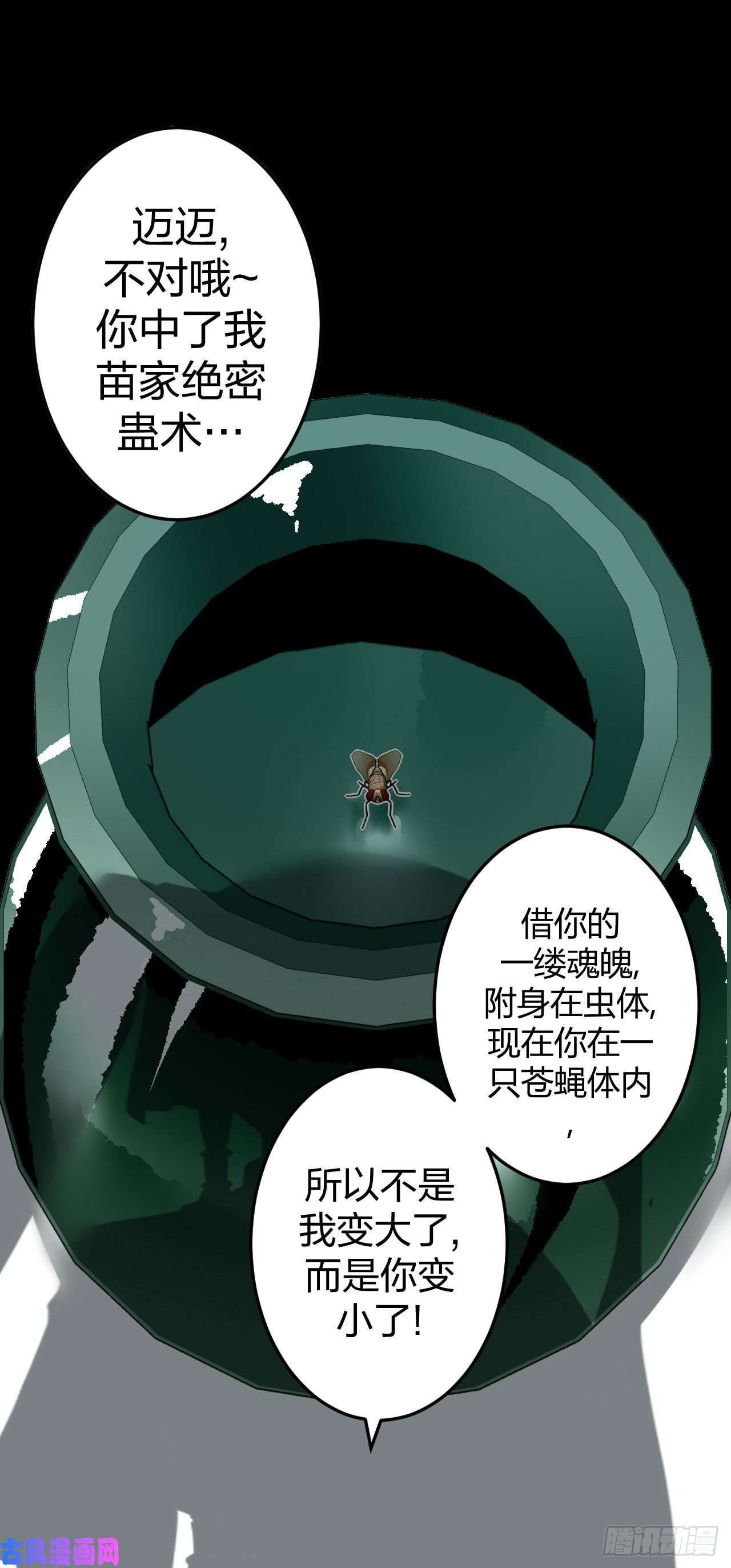 我当道士那些年007话 饿鬼迷雾7