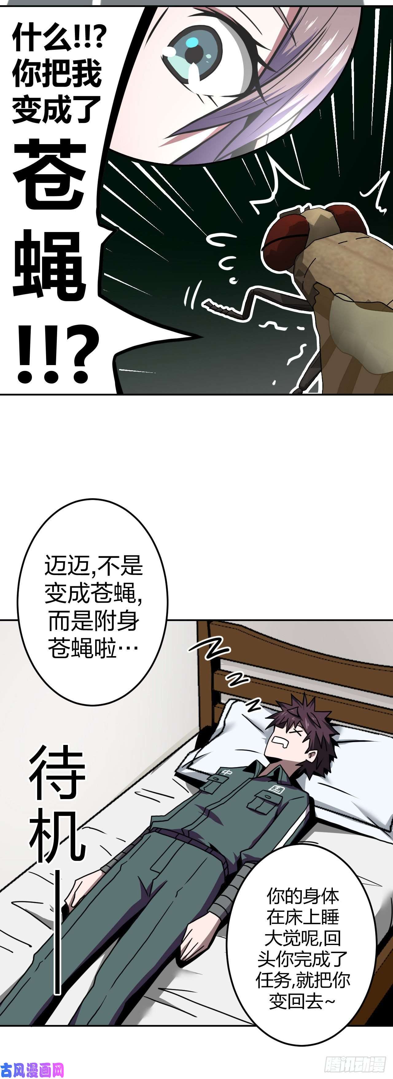 我当道士那些年007话 饿鬼迷雾7