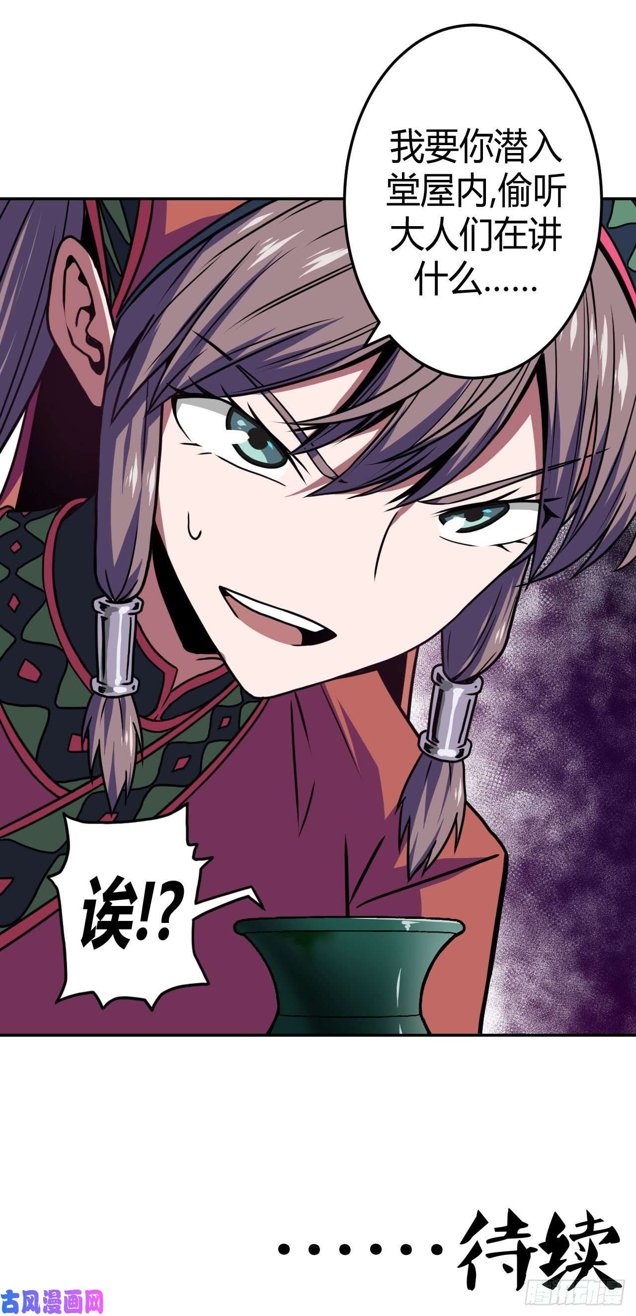 我当道士那些年007话 饿鬼迷雾7