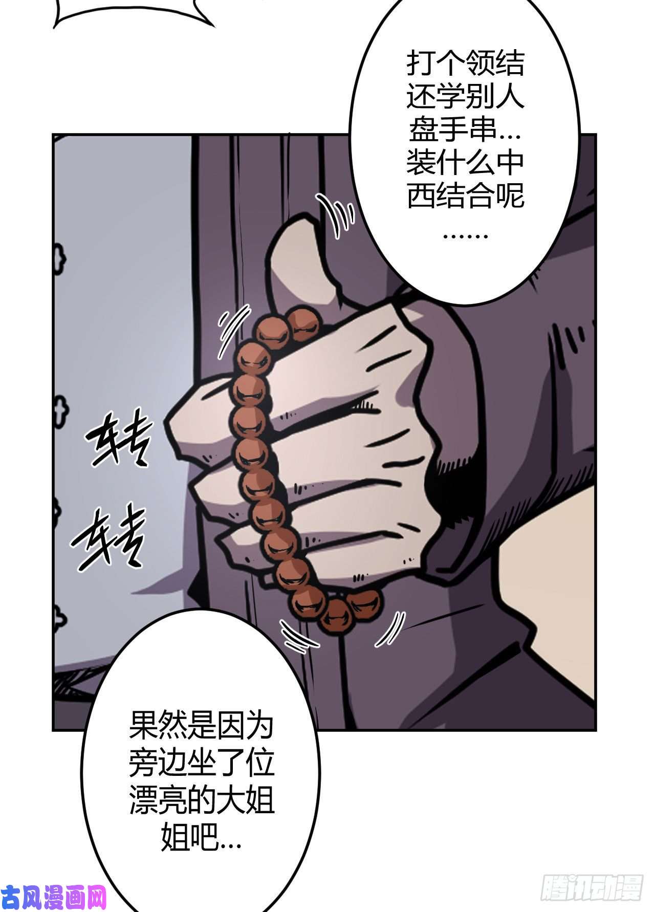 我当道士那些年007话 饿鬼迷雾7