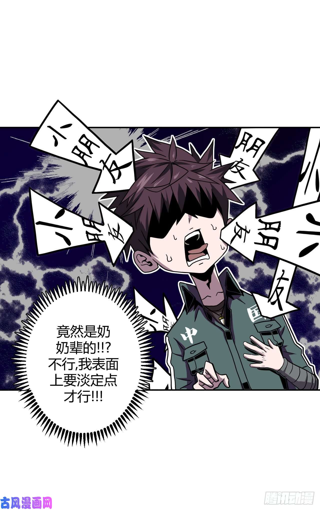 我当道士那些年007话 饿鬼迷雾7