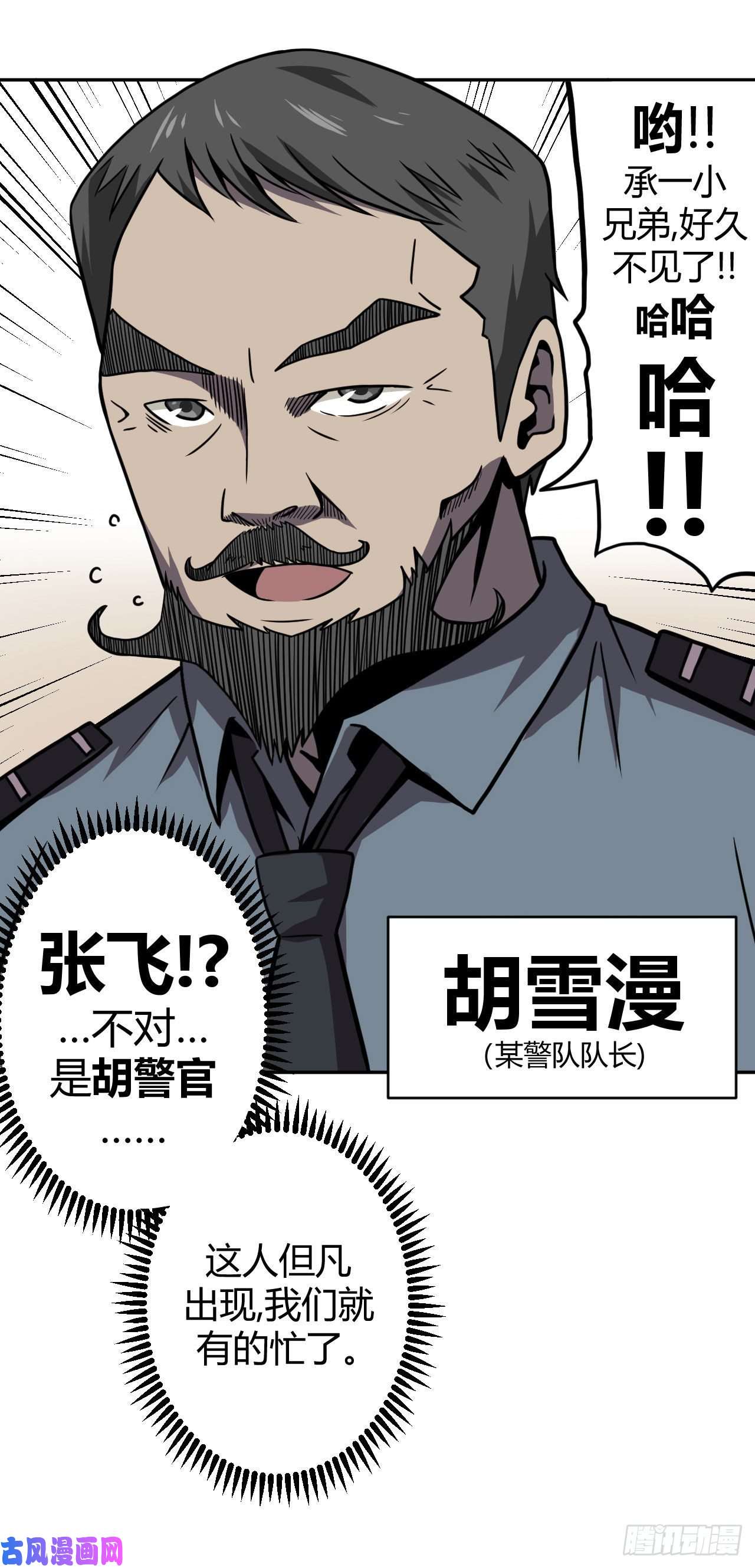 我当道士那些年007话 饿鬼迷雾7