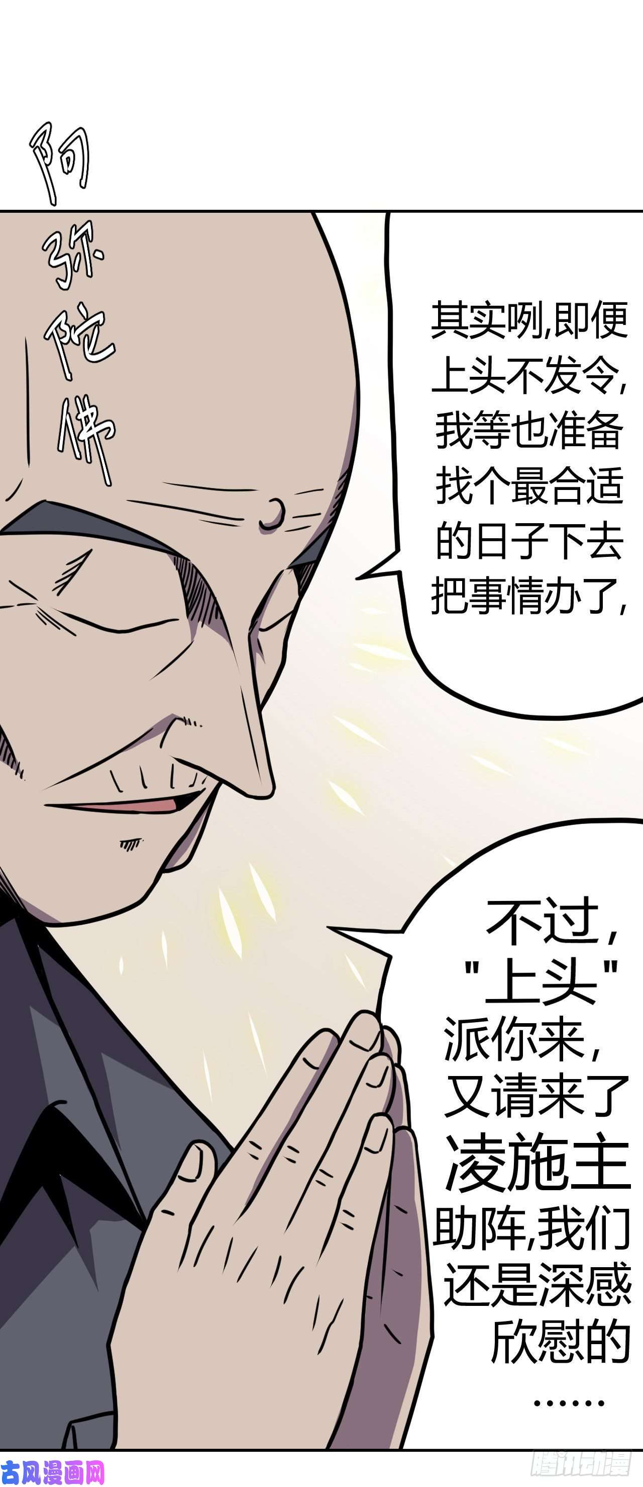 我当道士那些年008话 饿鬼迷雾8