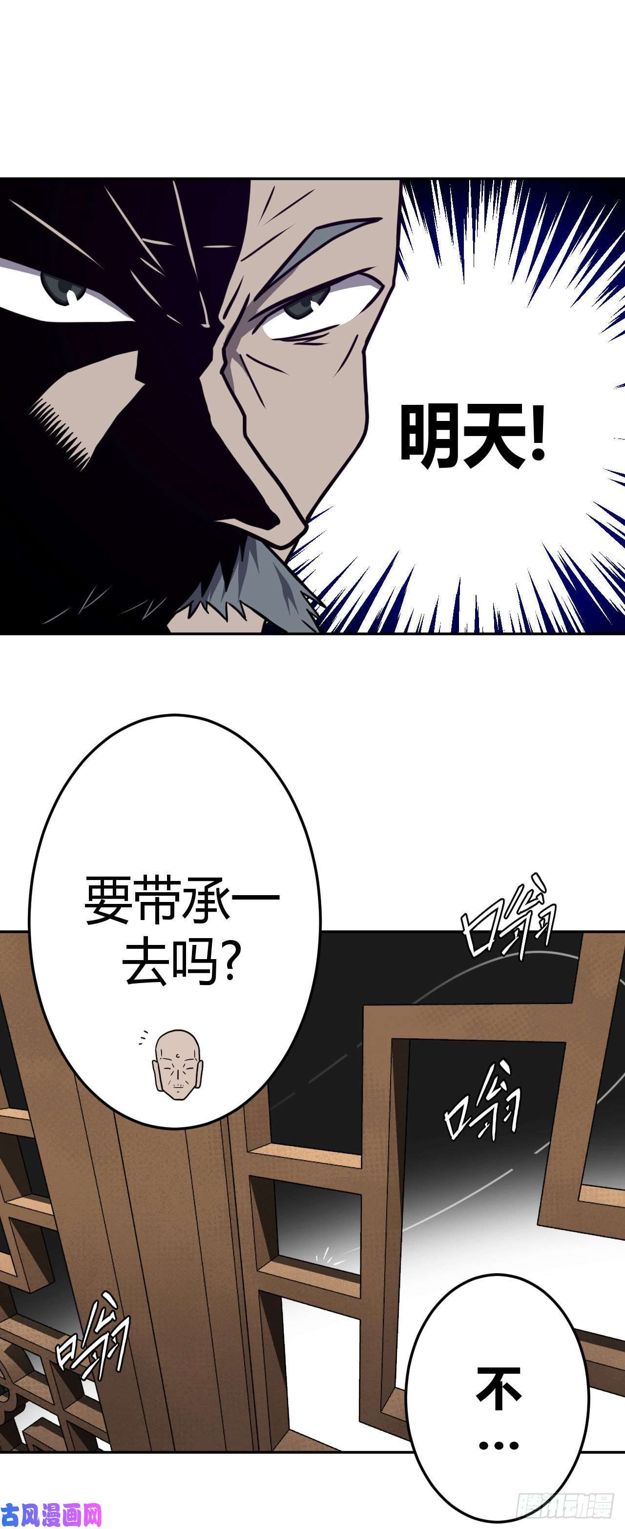 我当道士那些年008话 饿鬼迷雾8