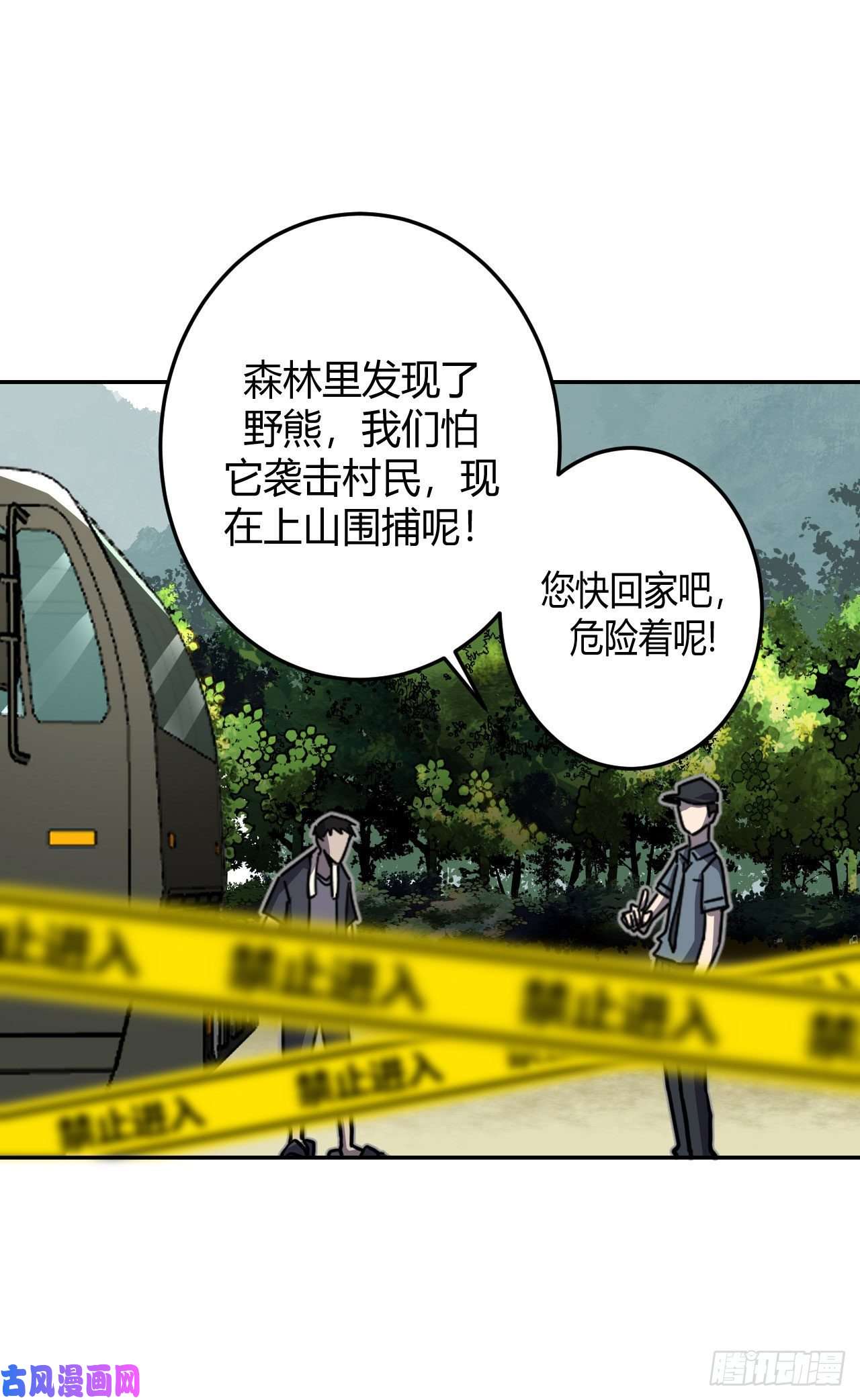 我当道士那些年008话 饿鬼迷雾8