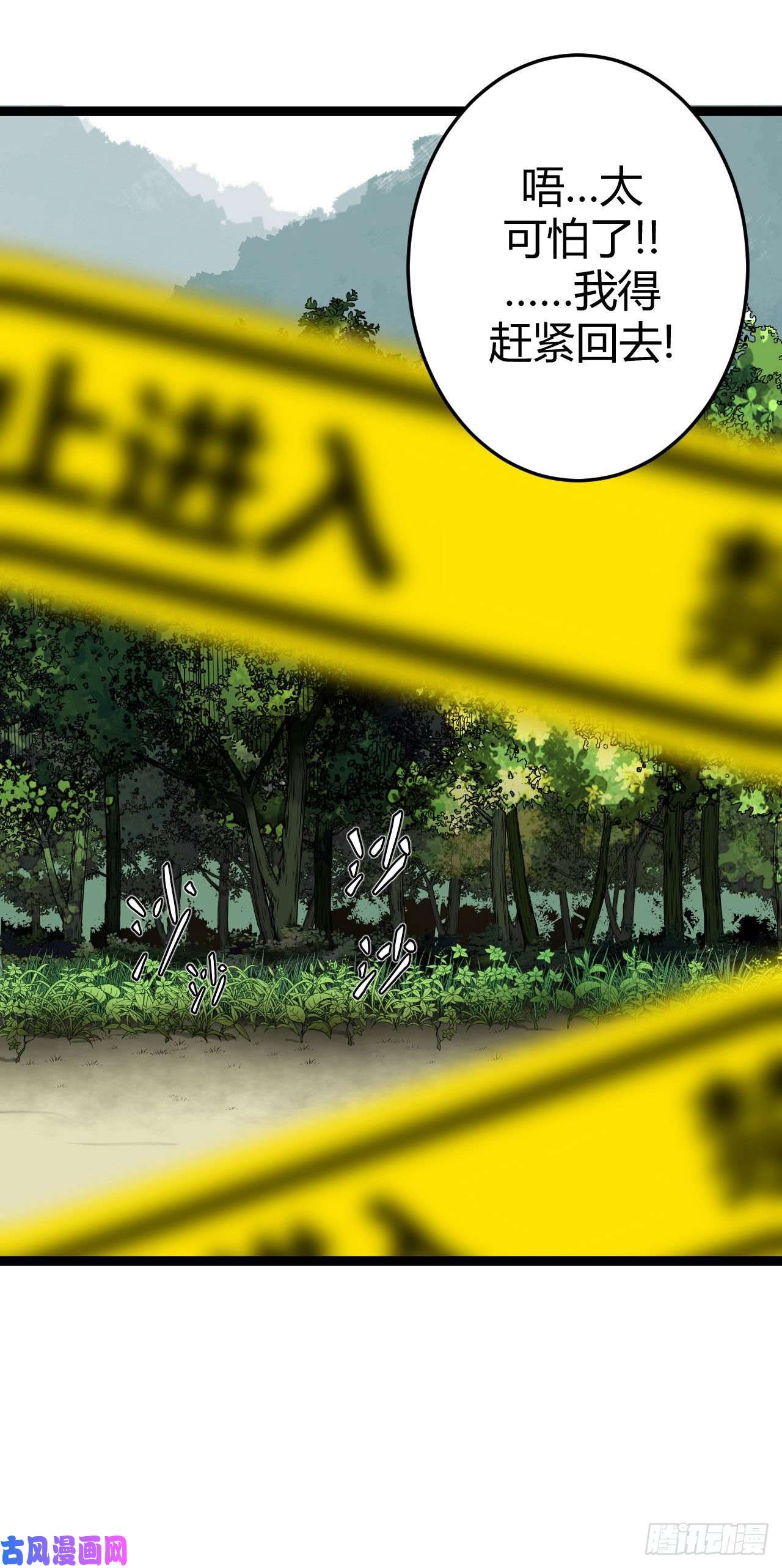 我当道士那些年008话 饿鬼迷雾8