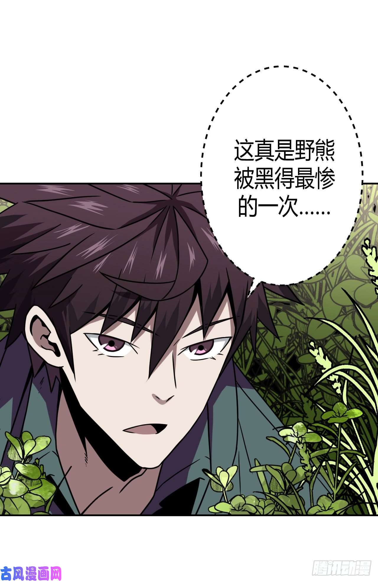 我当道士那些年008话 饿鬼迷雾8