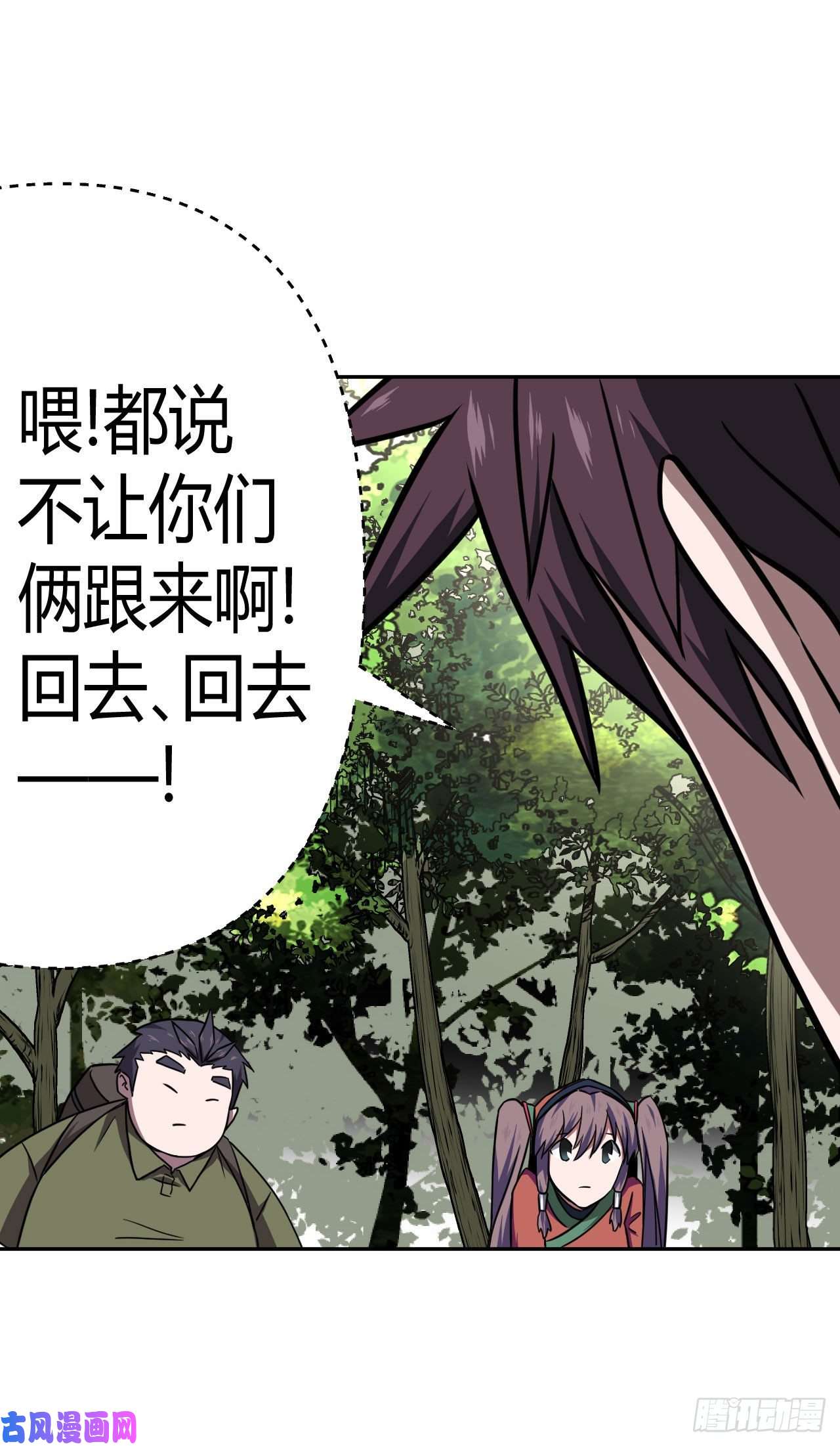 我当道士那些年008话 饿鬼迷雾8