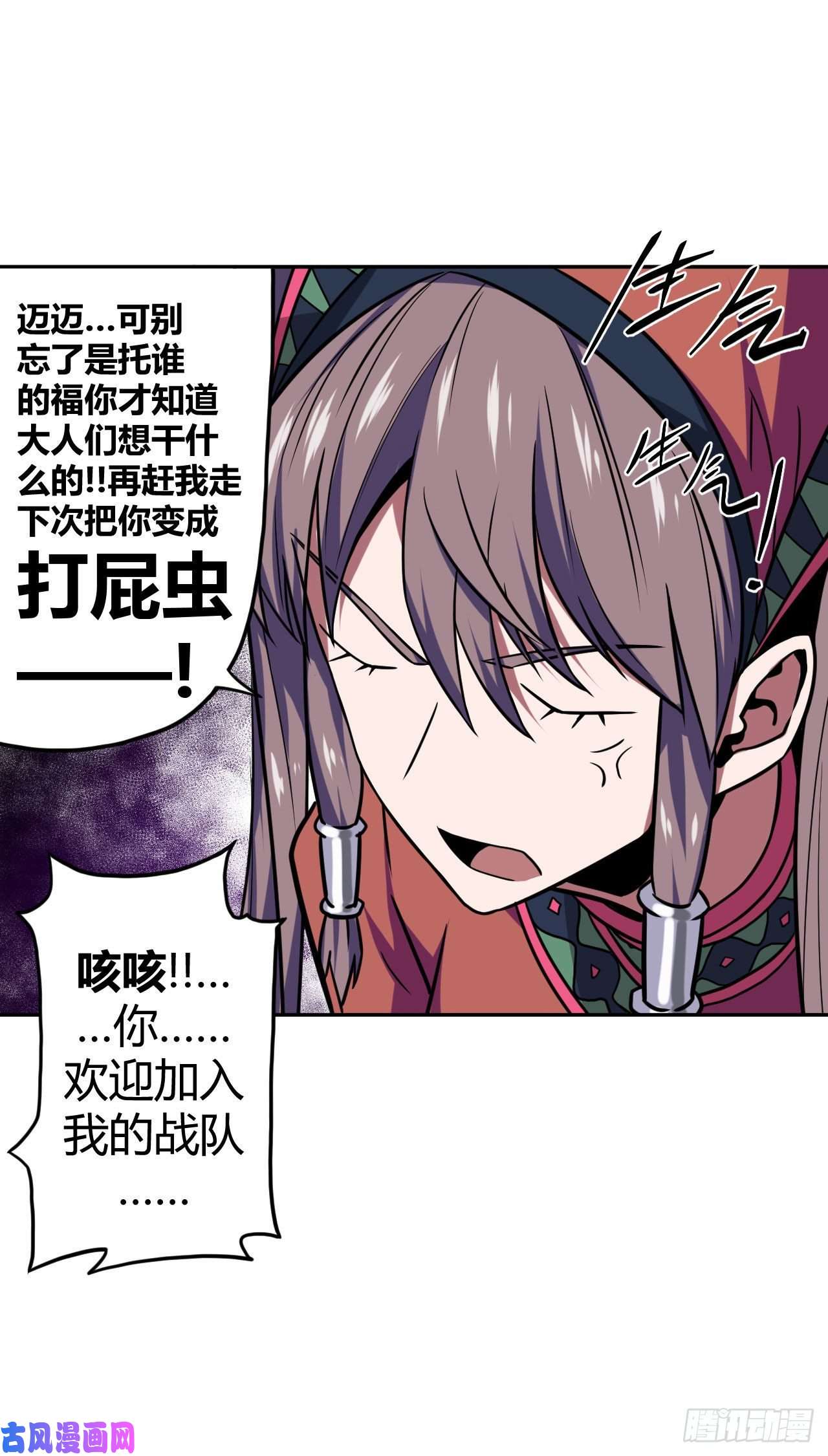 我当道士那些年008话 饿鬼迷雾8