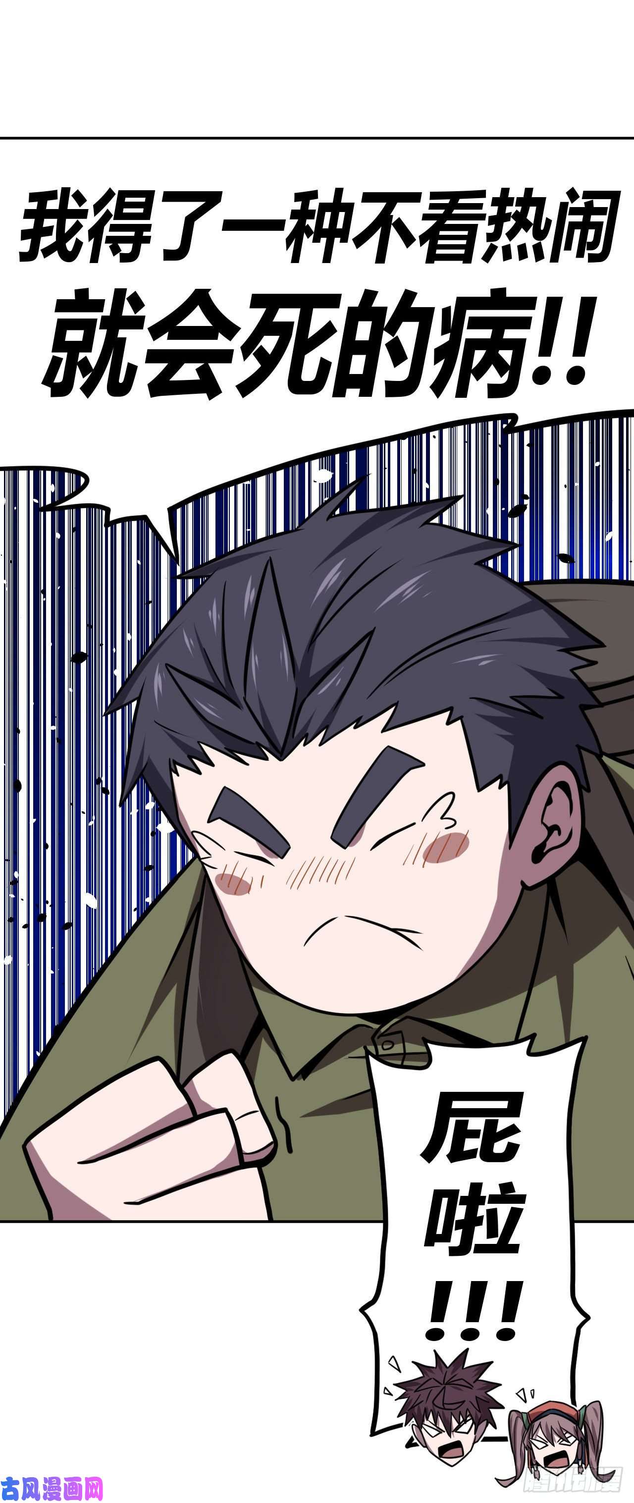 我当道士那些年008话 饿鬼迷雾8