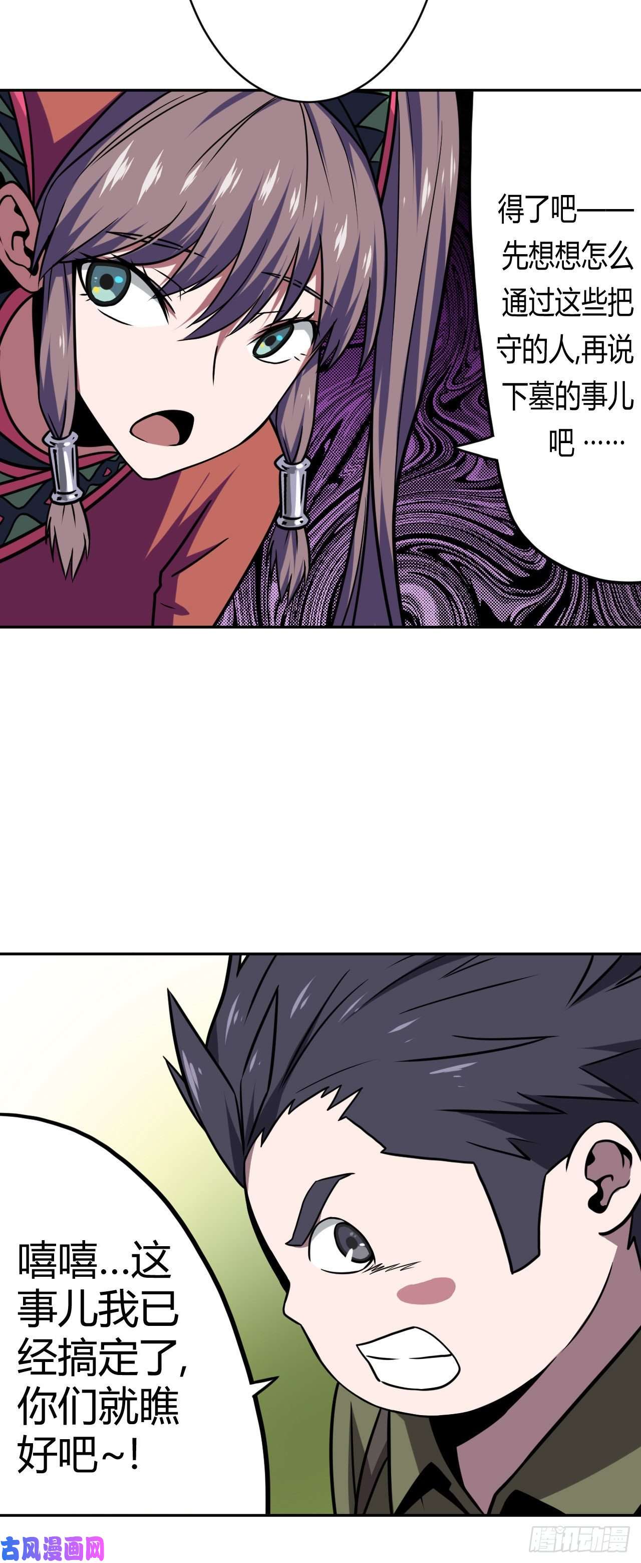 我当道士那些年008话 饿鬼迷雾8