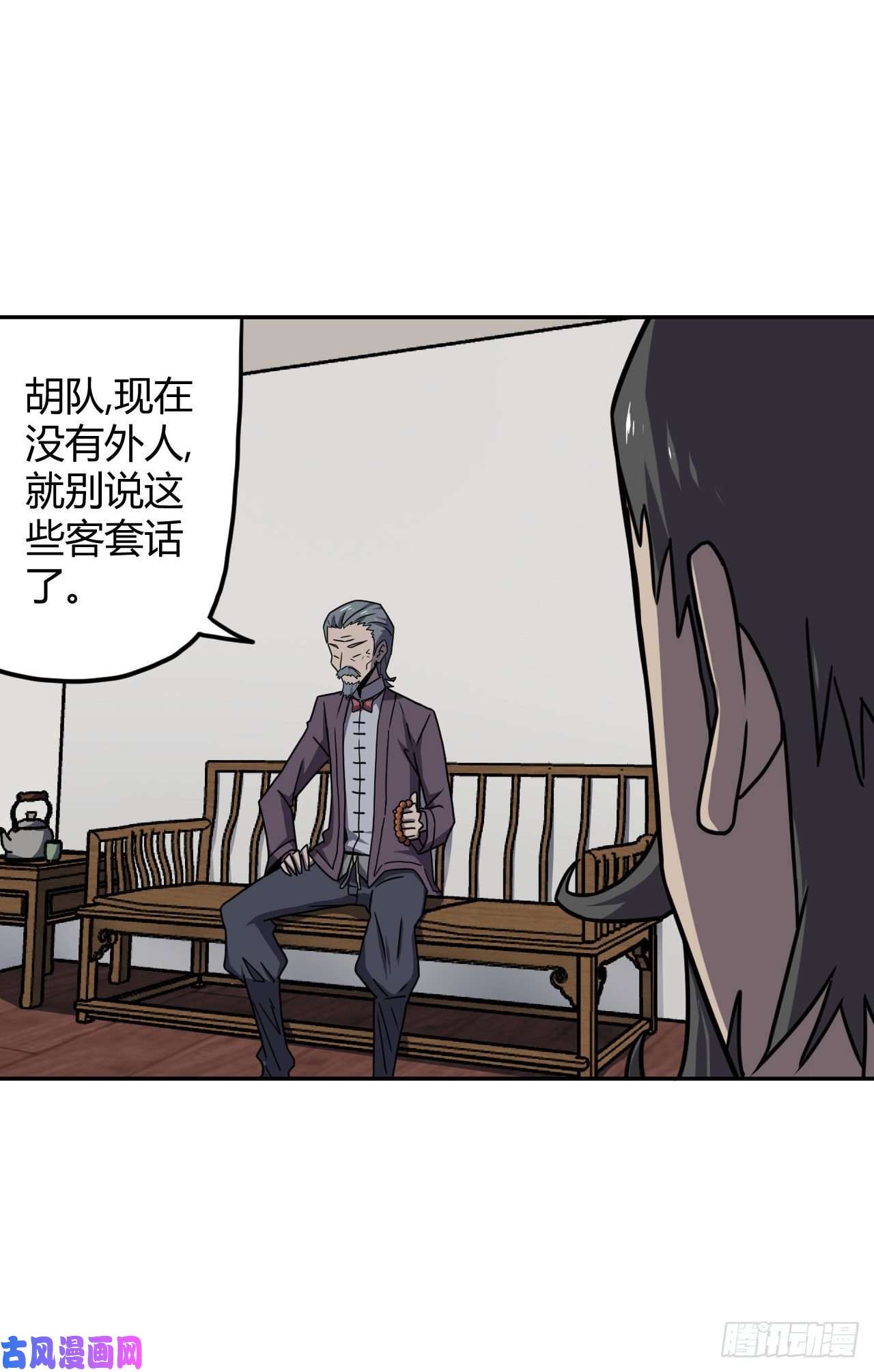 我当道士那些年008话 饿鬼迷雾8