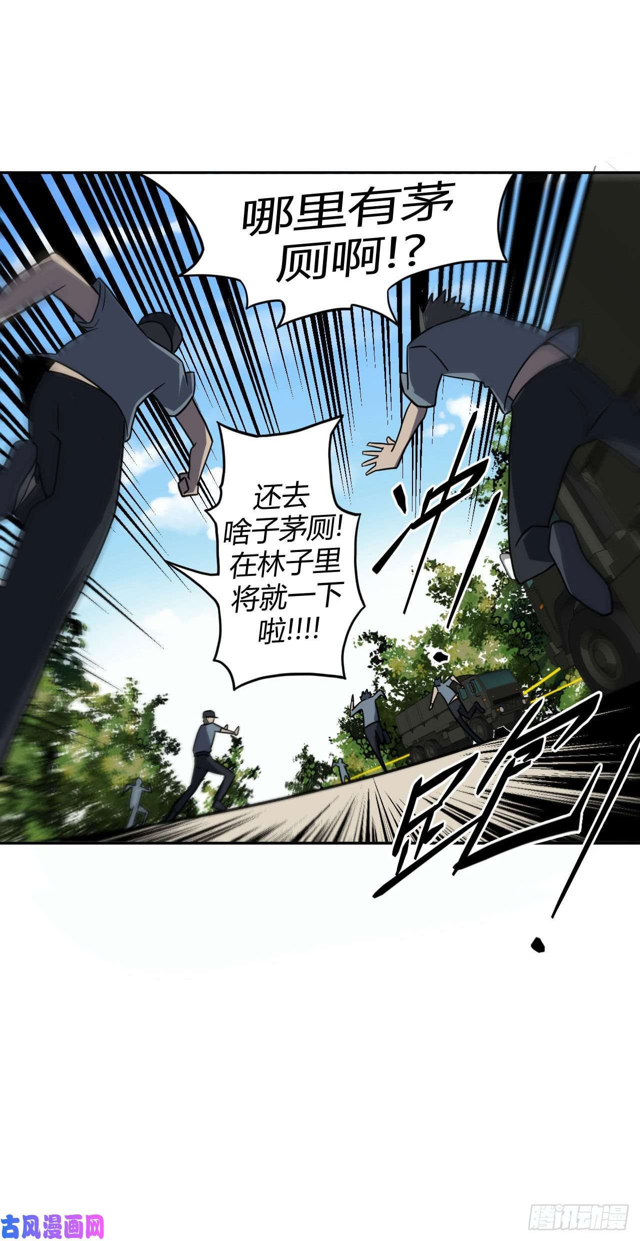 我当道士那些年008话 饿鬼迷雾8