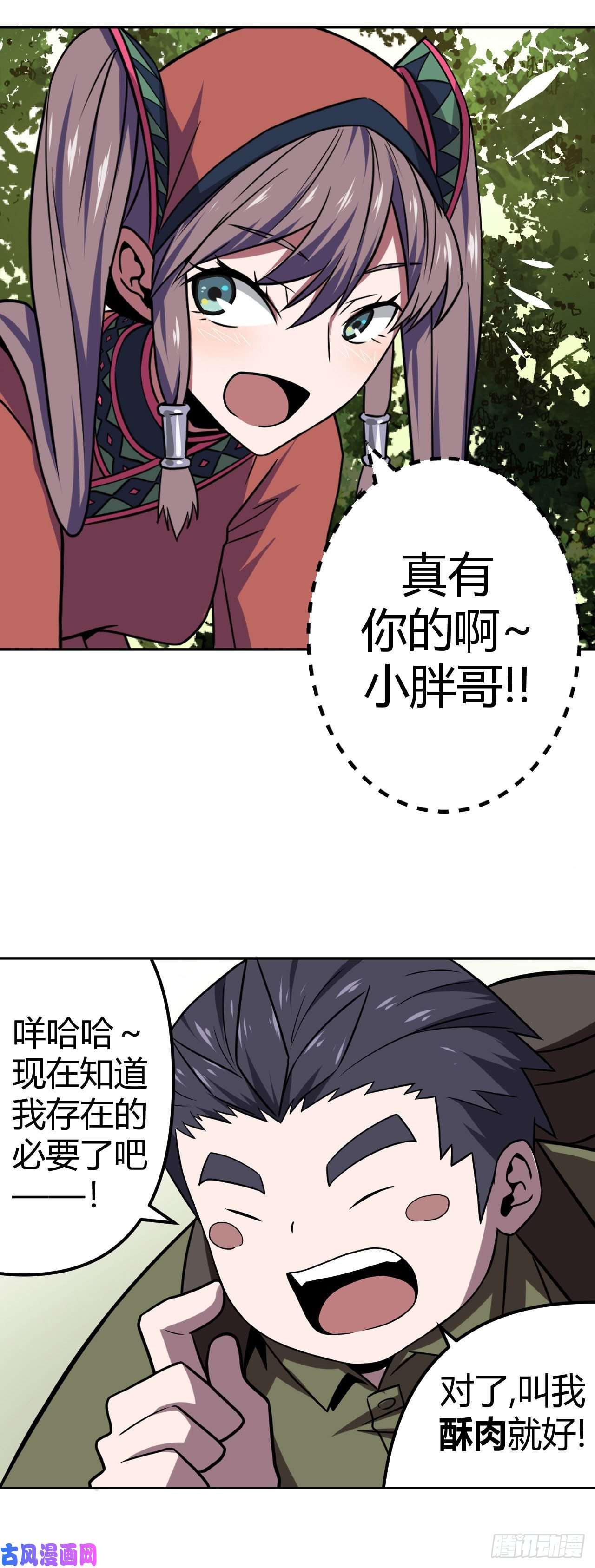 我当道士那些年008话 饿鬼迷雾8