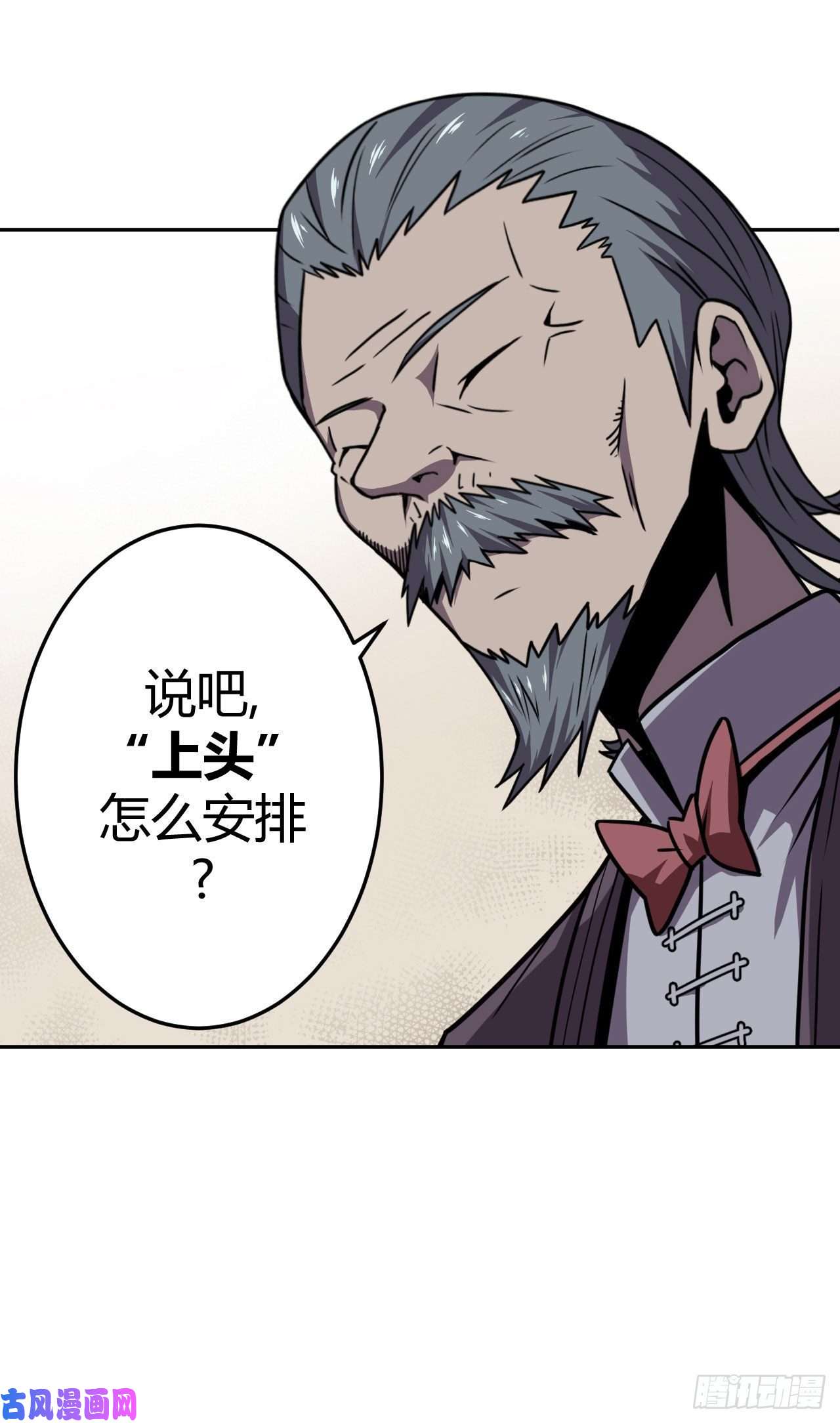 我当道士那些年008话 饿鬼迷雾8