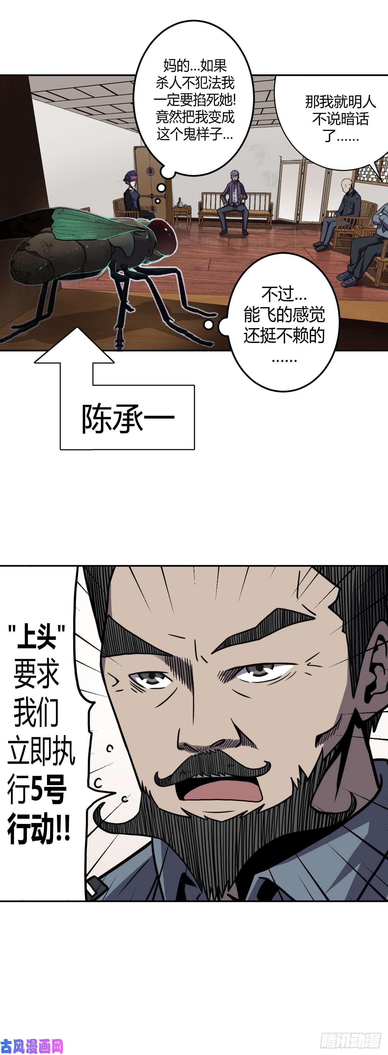 我当道士那些年008话 饿鬼迷雾8