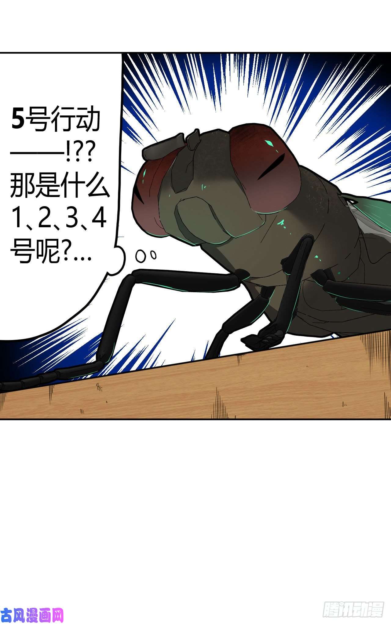 我当道士那些年008话 饿鬼迷雾8