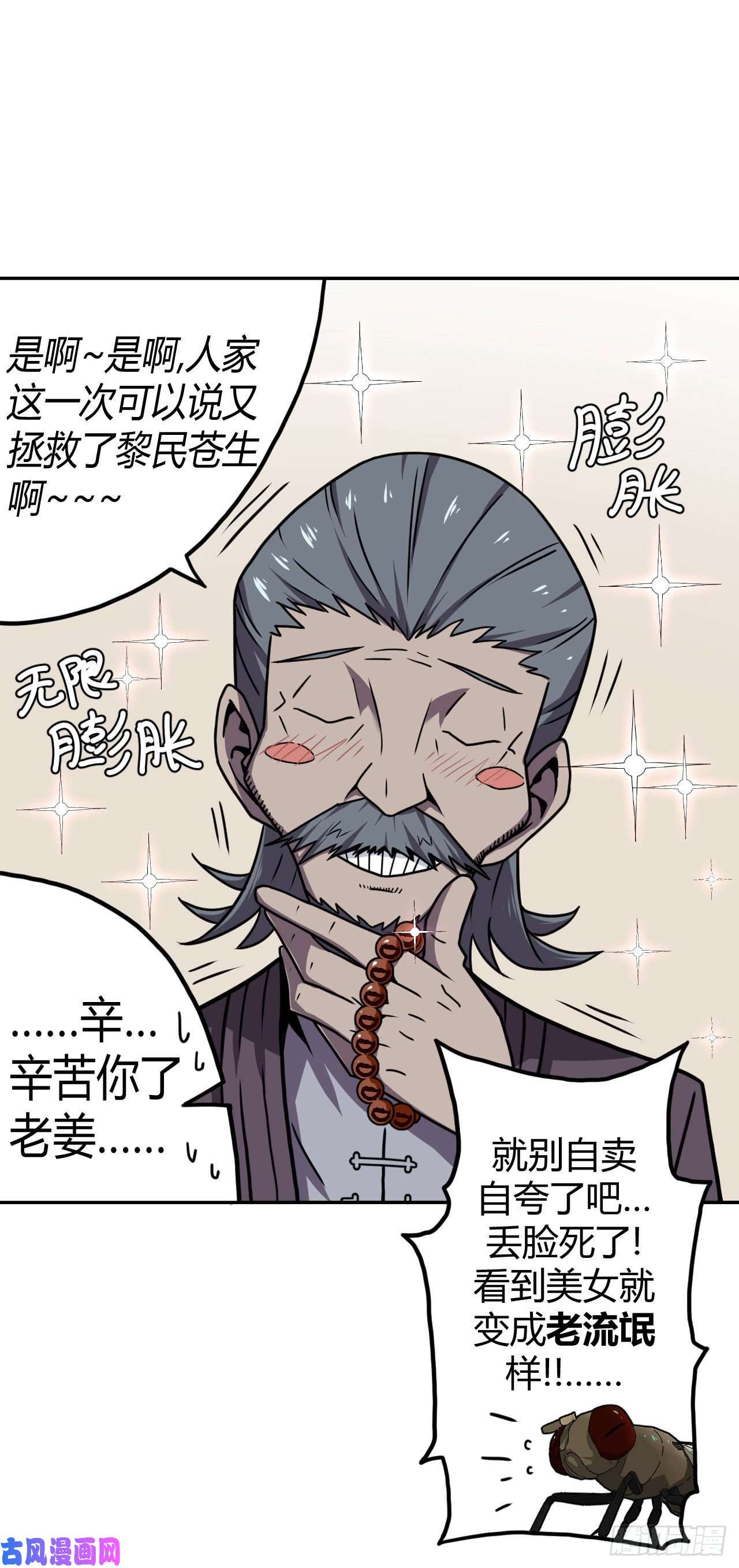 我当道士那些年008话 饿鬼迷雾8