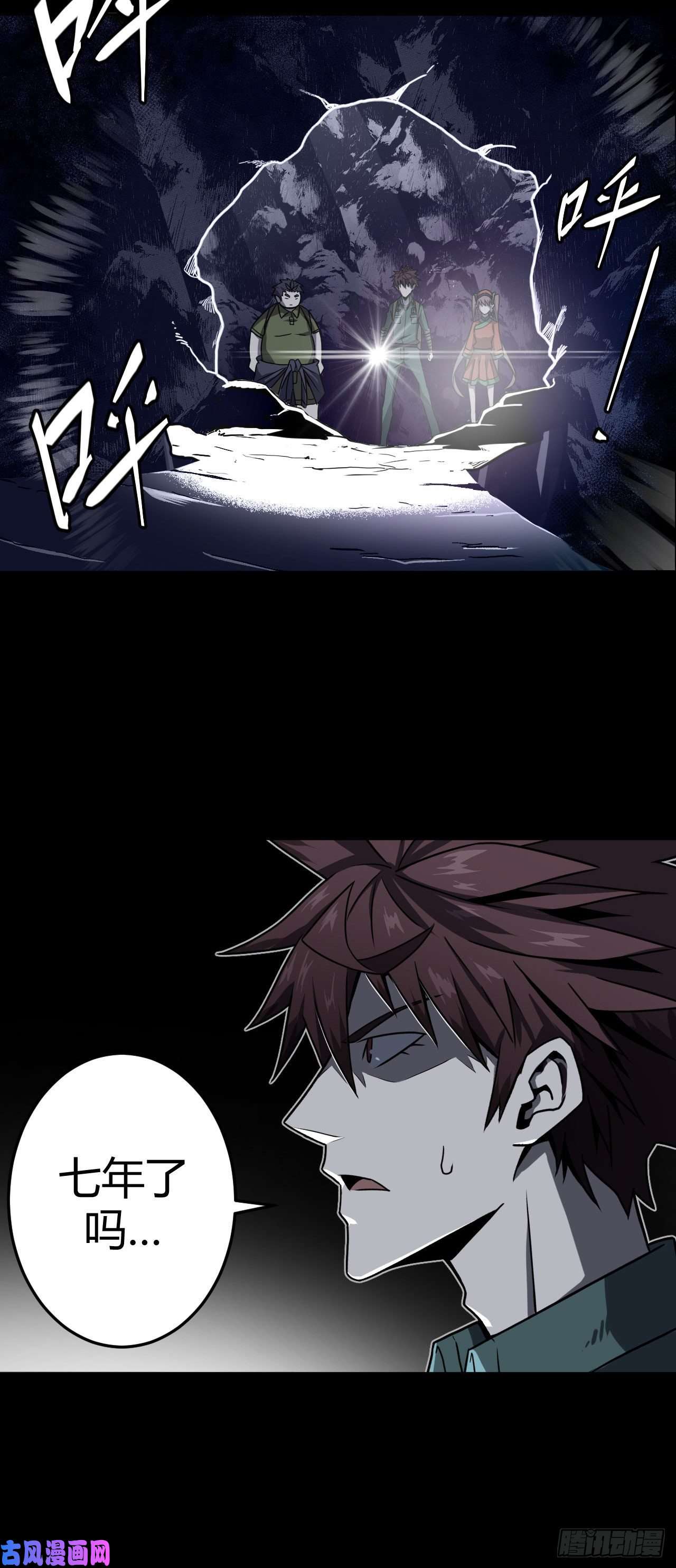 我当道士那些年009话 饿鬼迷雾9