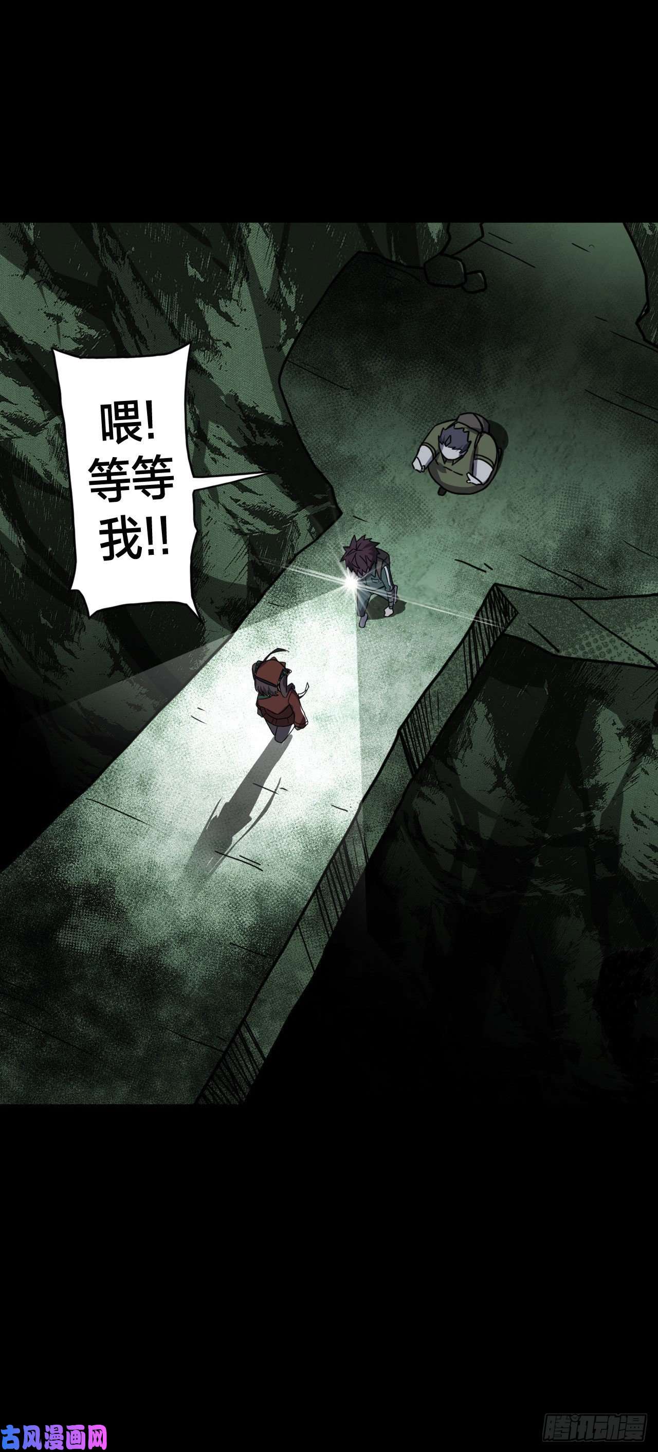 我当道士那些年009话 饿鬼迷雾9