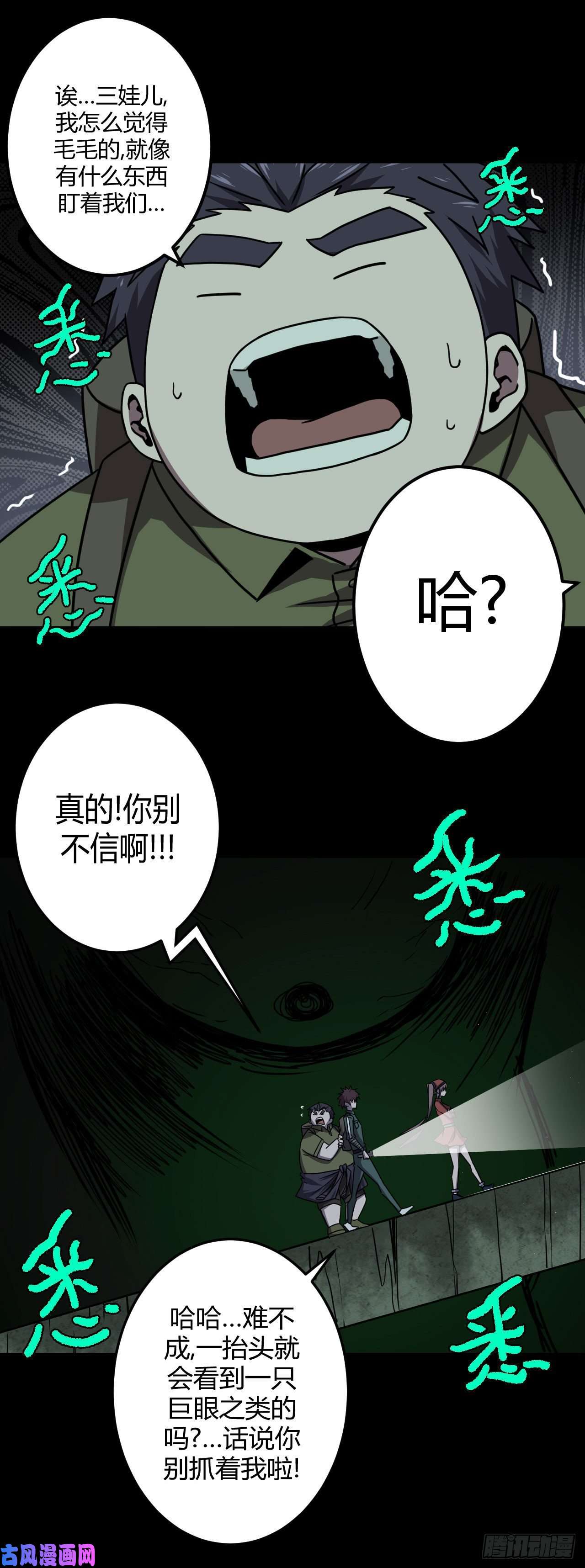 我当道士那些年009话 饿鬼迷雾9