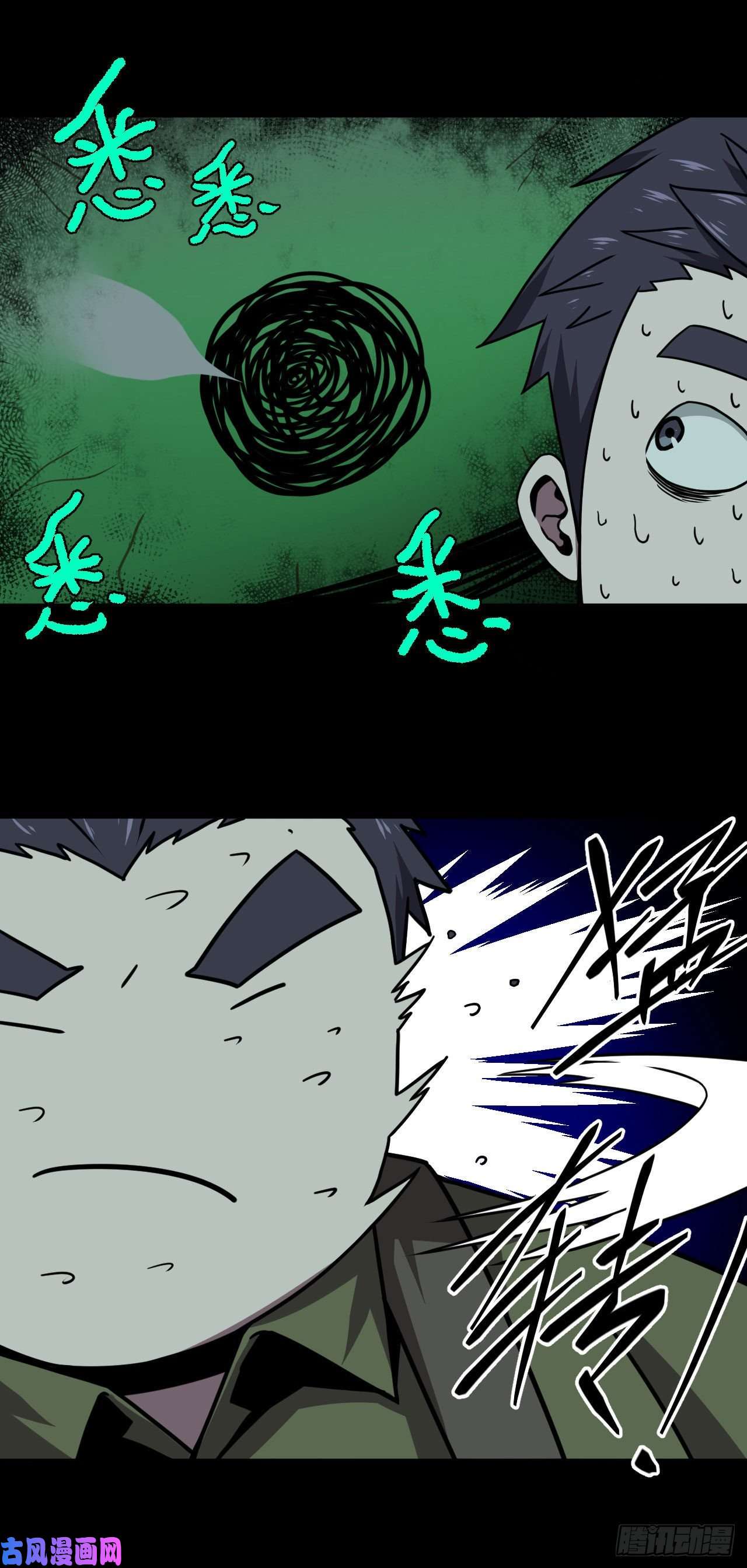 我当道士那些年009话 饿鬼迷雾9