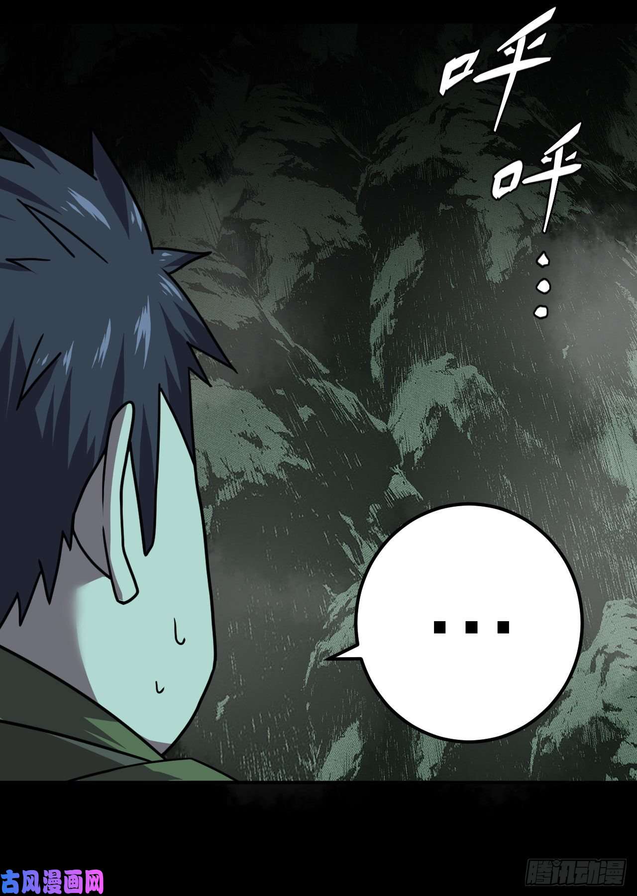 我当道士那些年009话 饿鬼迷雾9