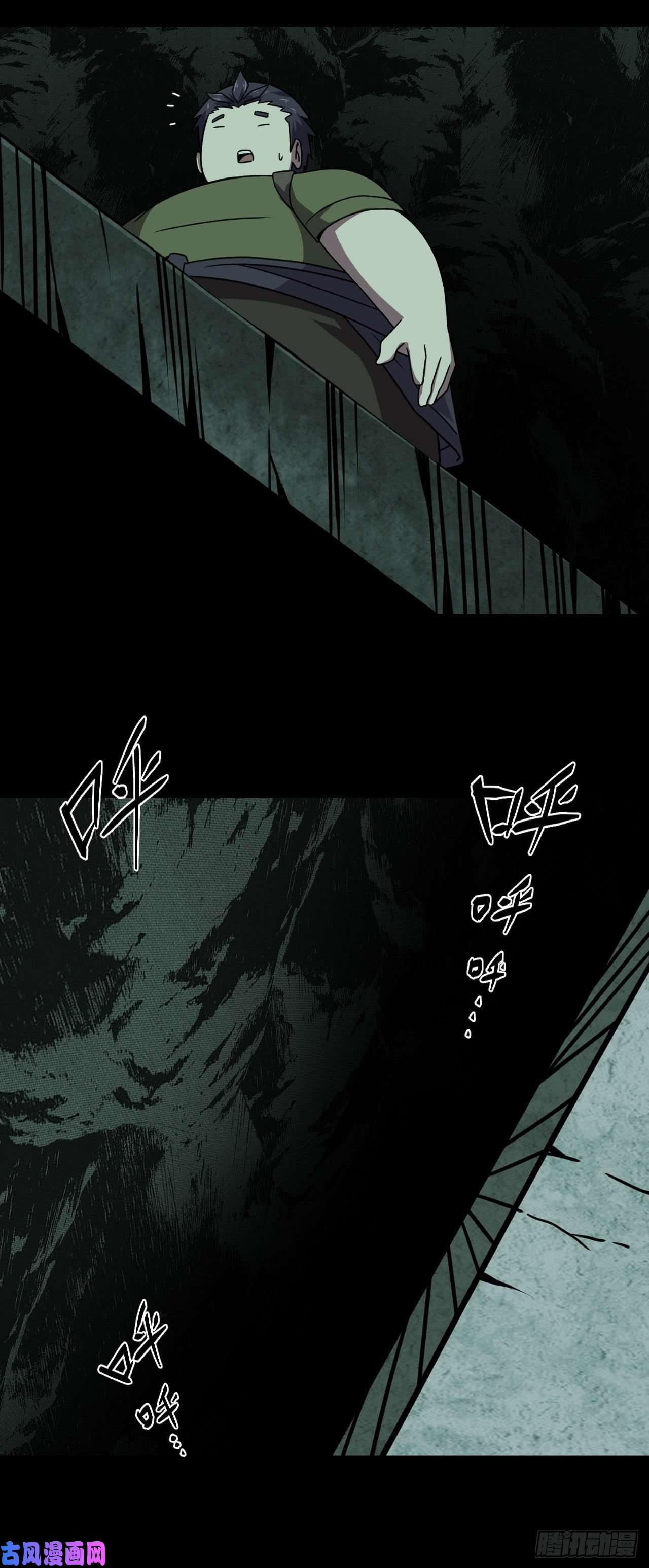 我当道士那些年009话 饿鬼迷雾9