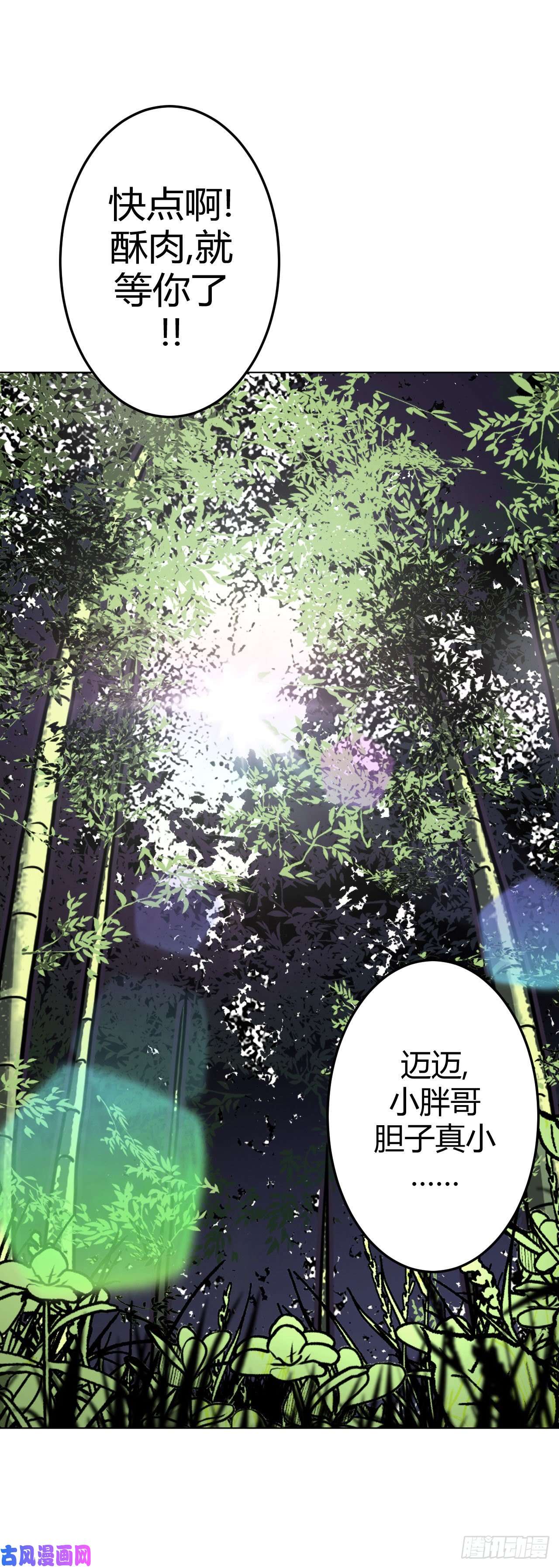 我当道士那些年009话 饿鬼迷雾9