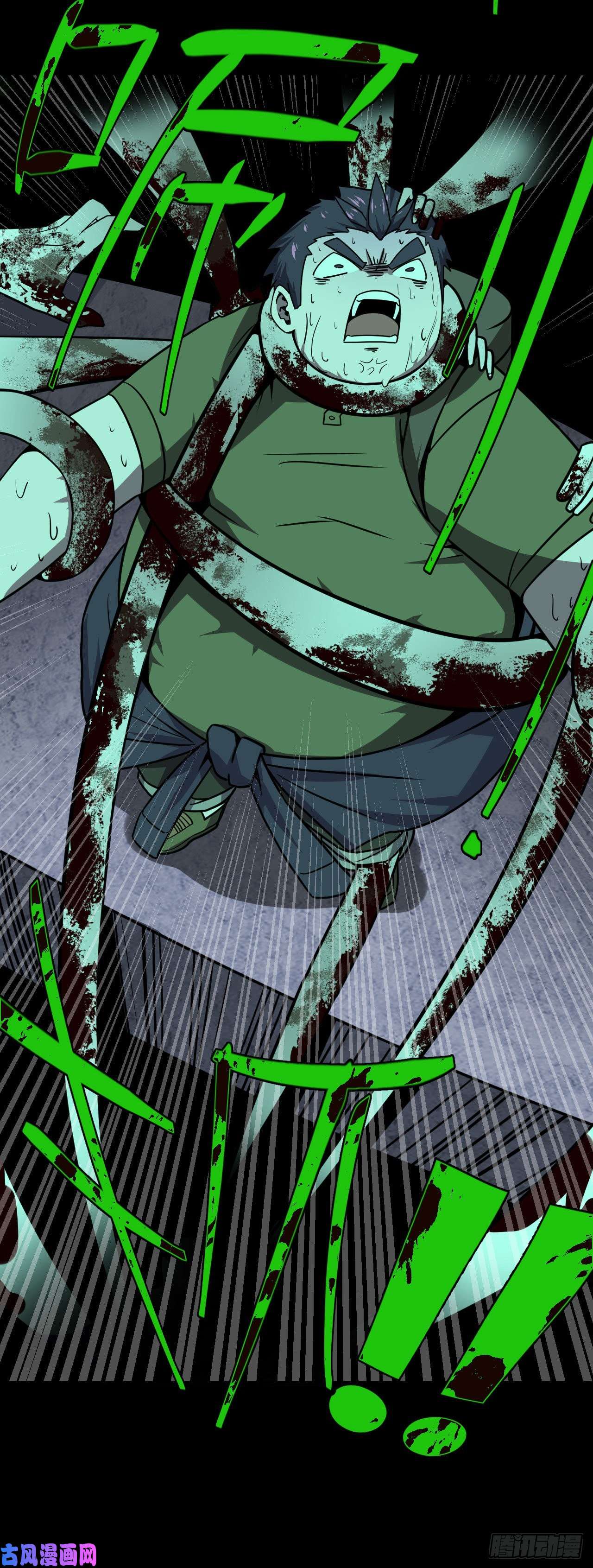 我当道士那些年009话 饿鬼迷雾9