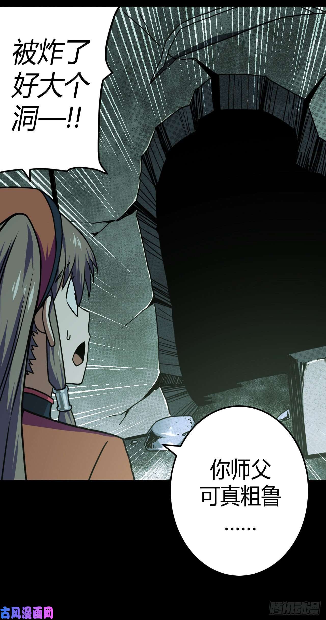 我当道士那些年009话 饿鬼迷雾9