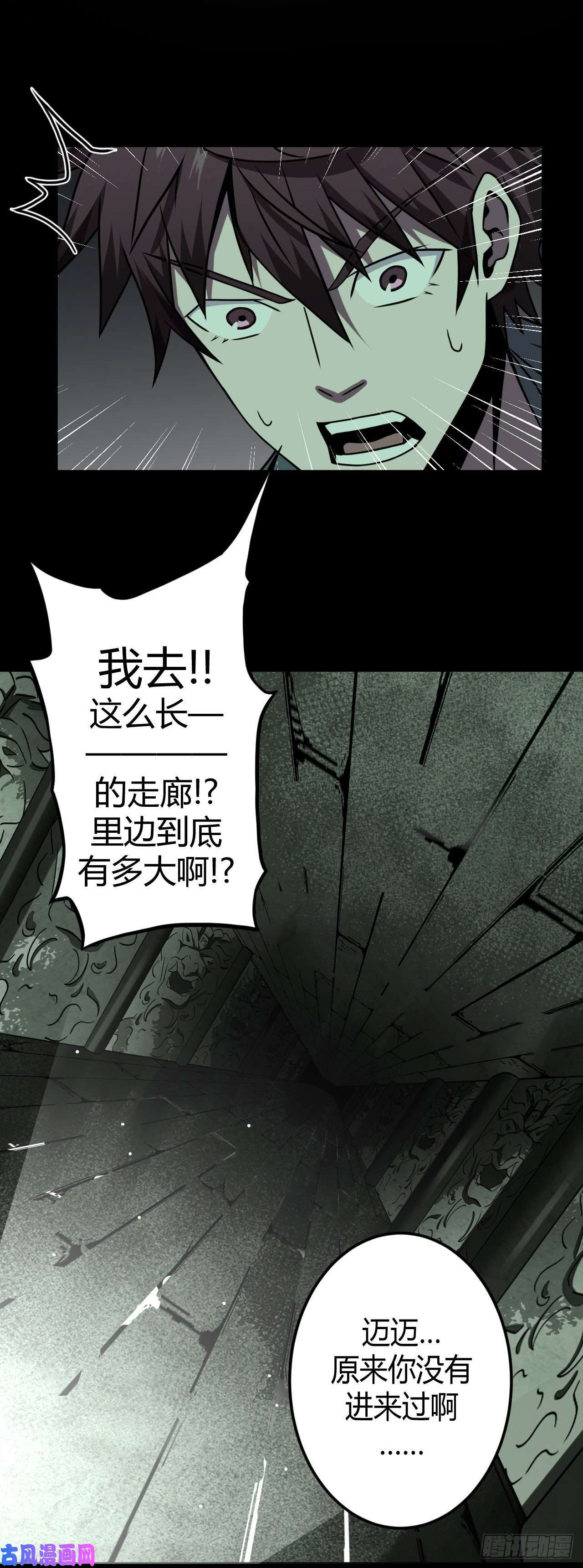 我当道士那些年009话 饿鬼迷雾9