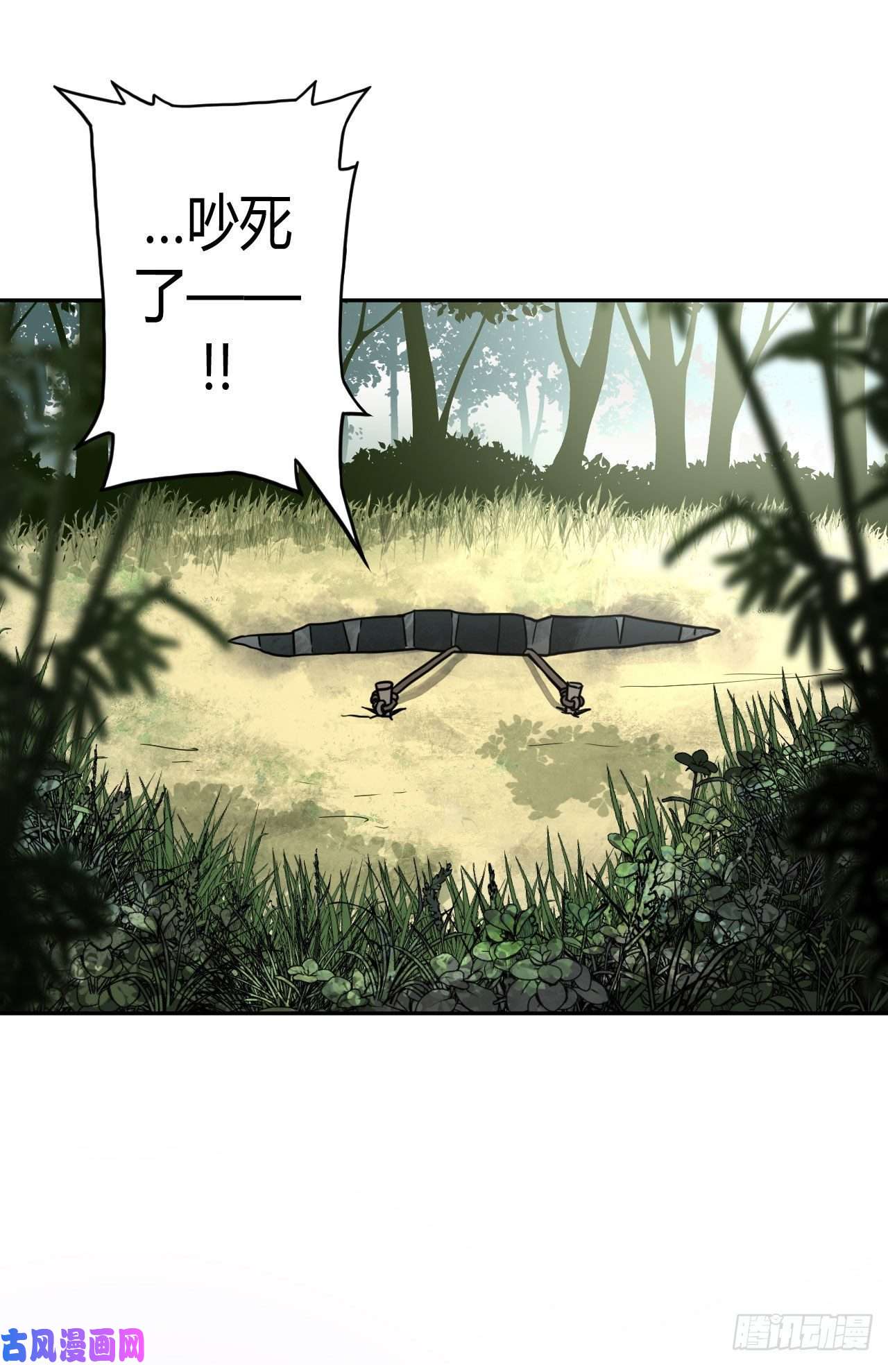 我当道士那些年009话 饿鬼迷雾9