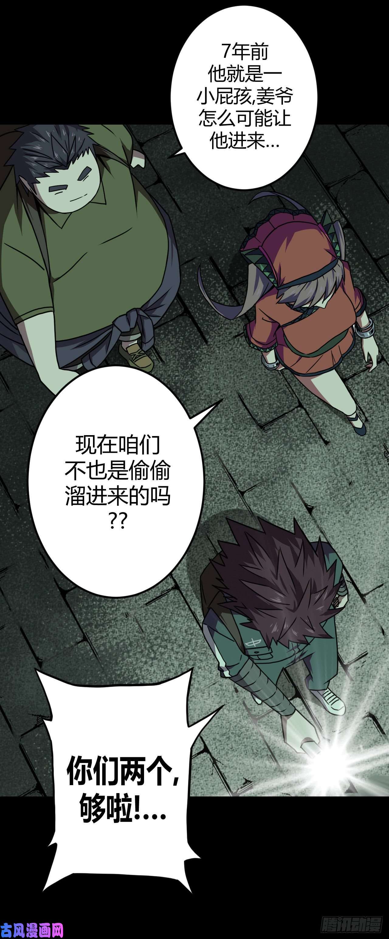 我当道士那些年009话 饿鬼迷雾9